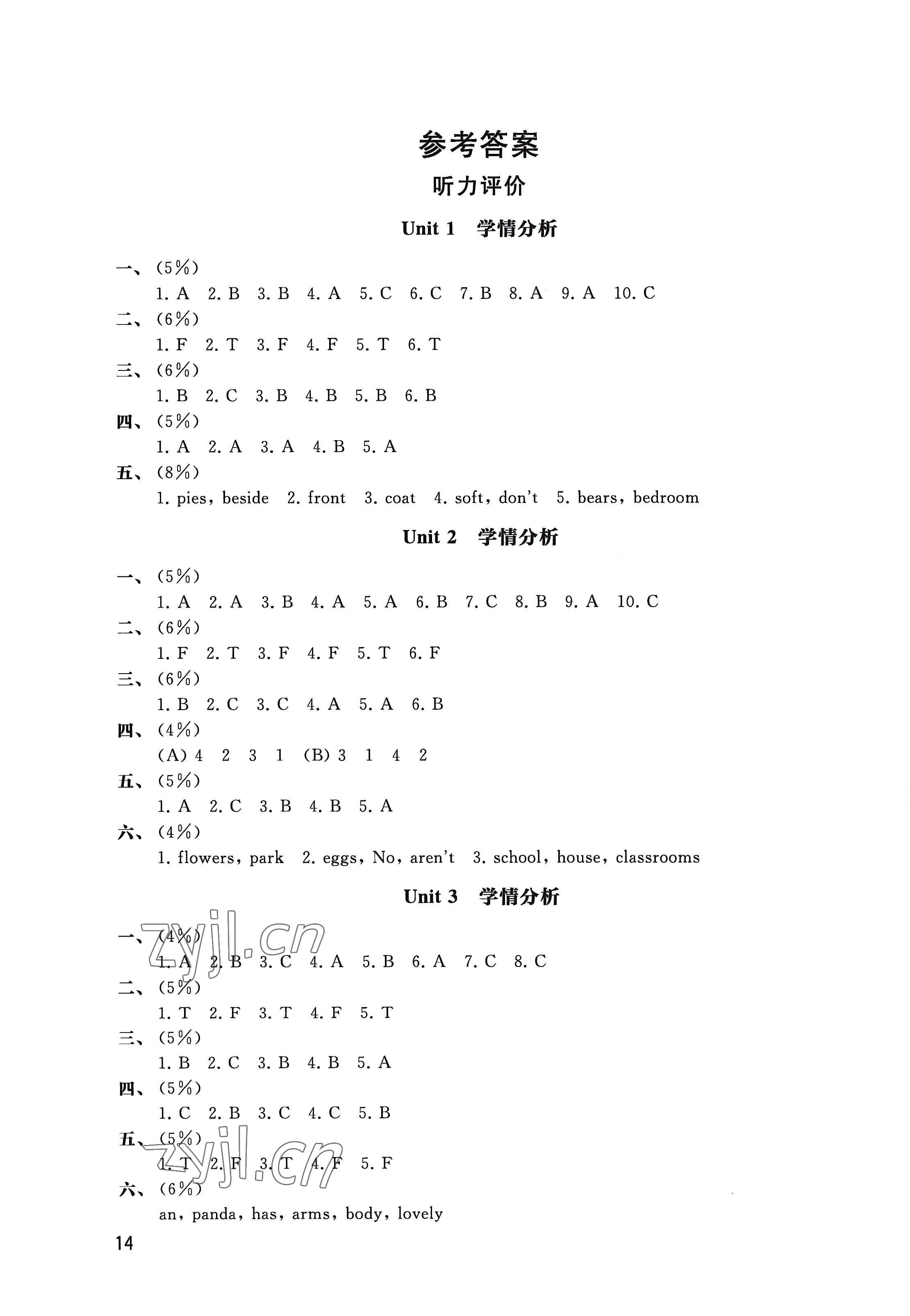 2022年自我評價與提升五年級英語上冊譯林版 第1頁