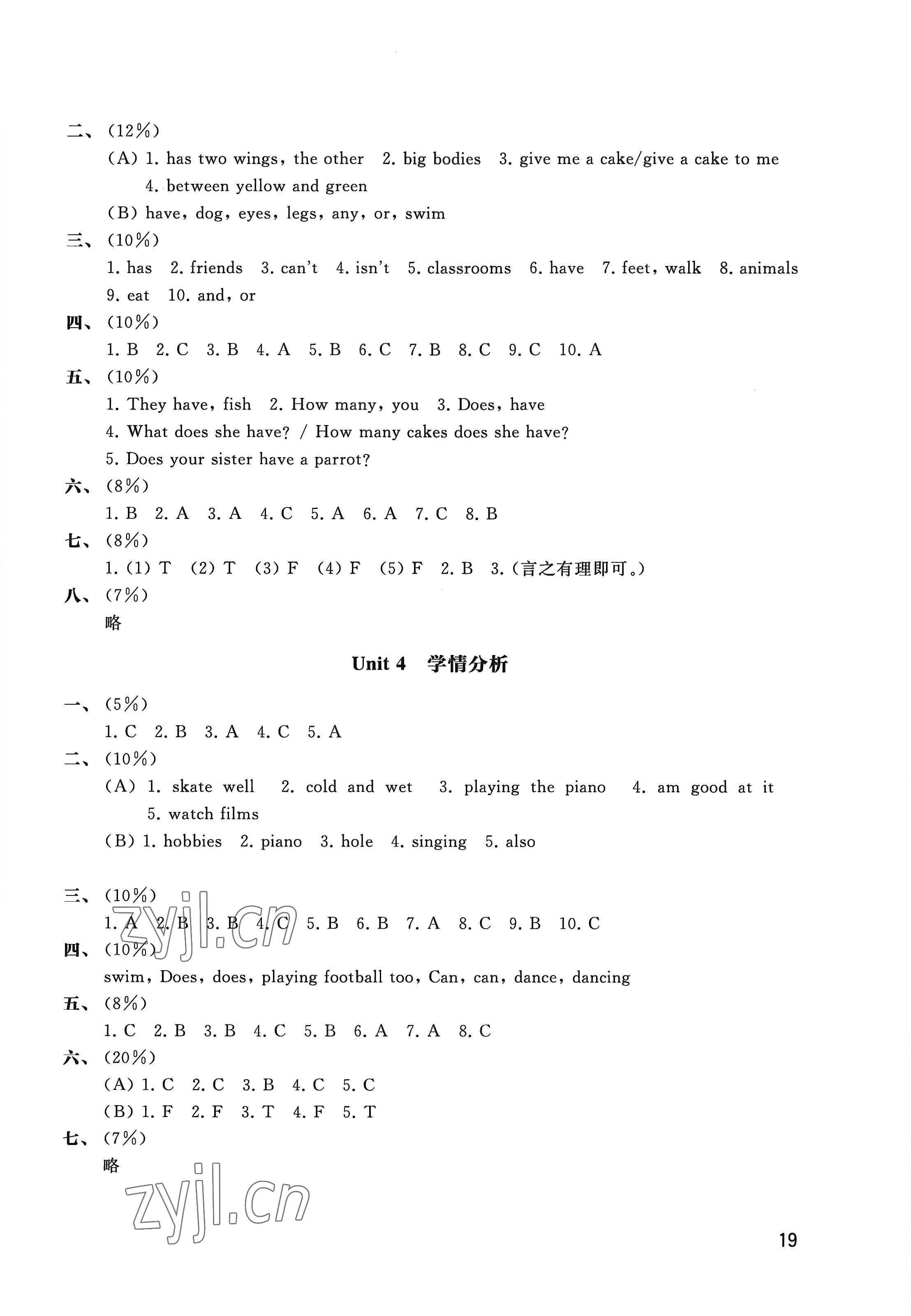 2022年自我評(píng)價(jià)與提升五年級(jí)英語上冊(cè)譯林版 第6頁