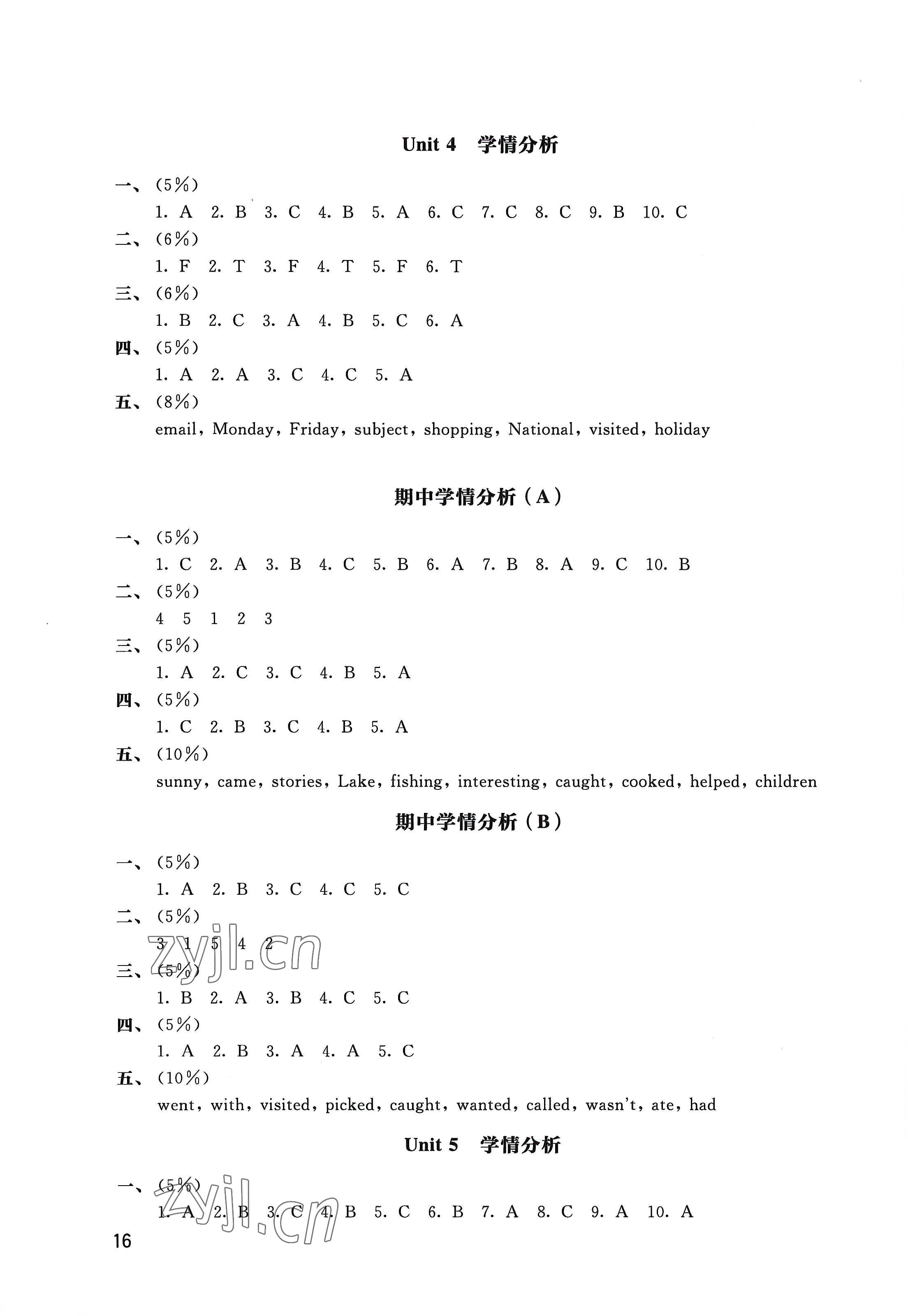 2022年自我評價與提升六年級英語上冊譯林版 第2頁