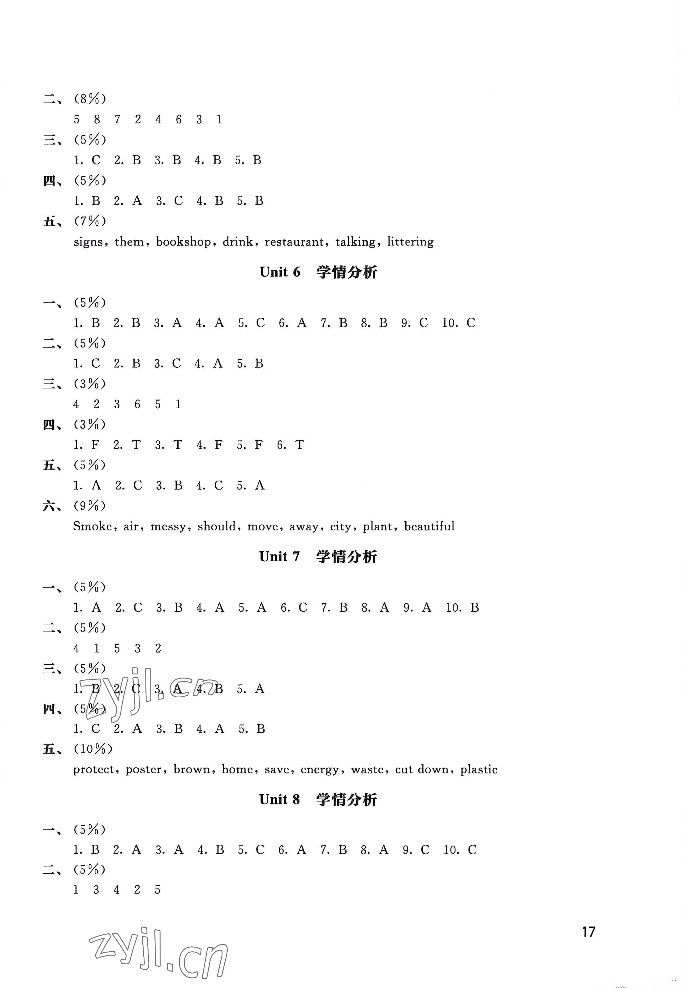 2022年自我評價與提升六年級英語上冊譯林版 第3頁