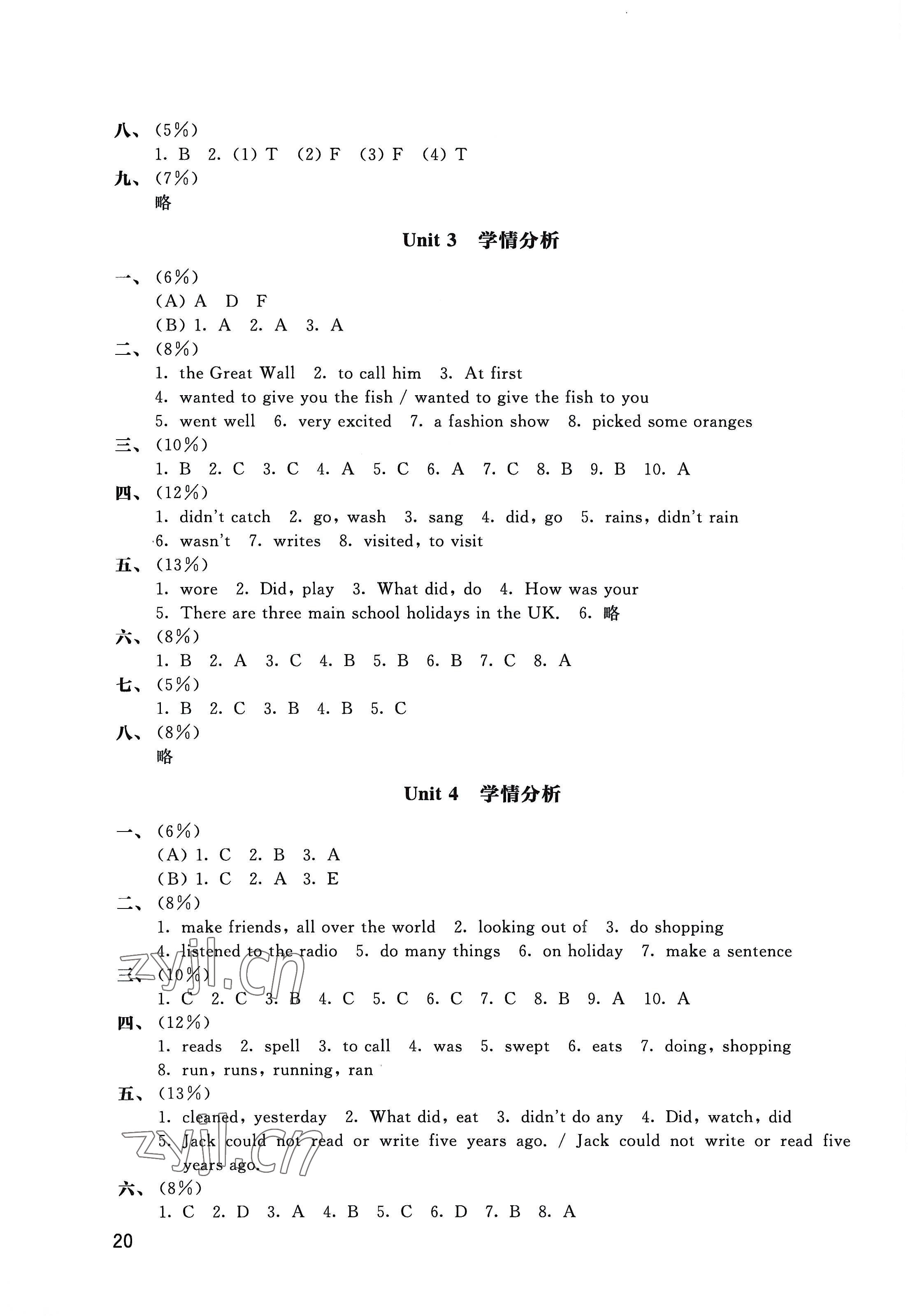 2022年自我評價(jià)與提升六年級英語上冊譯林版 第6頁