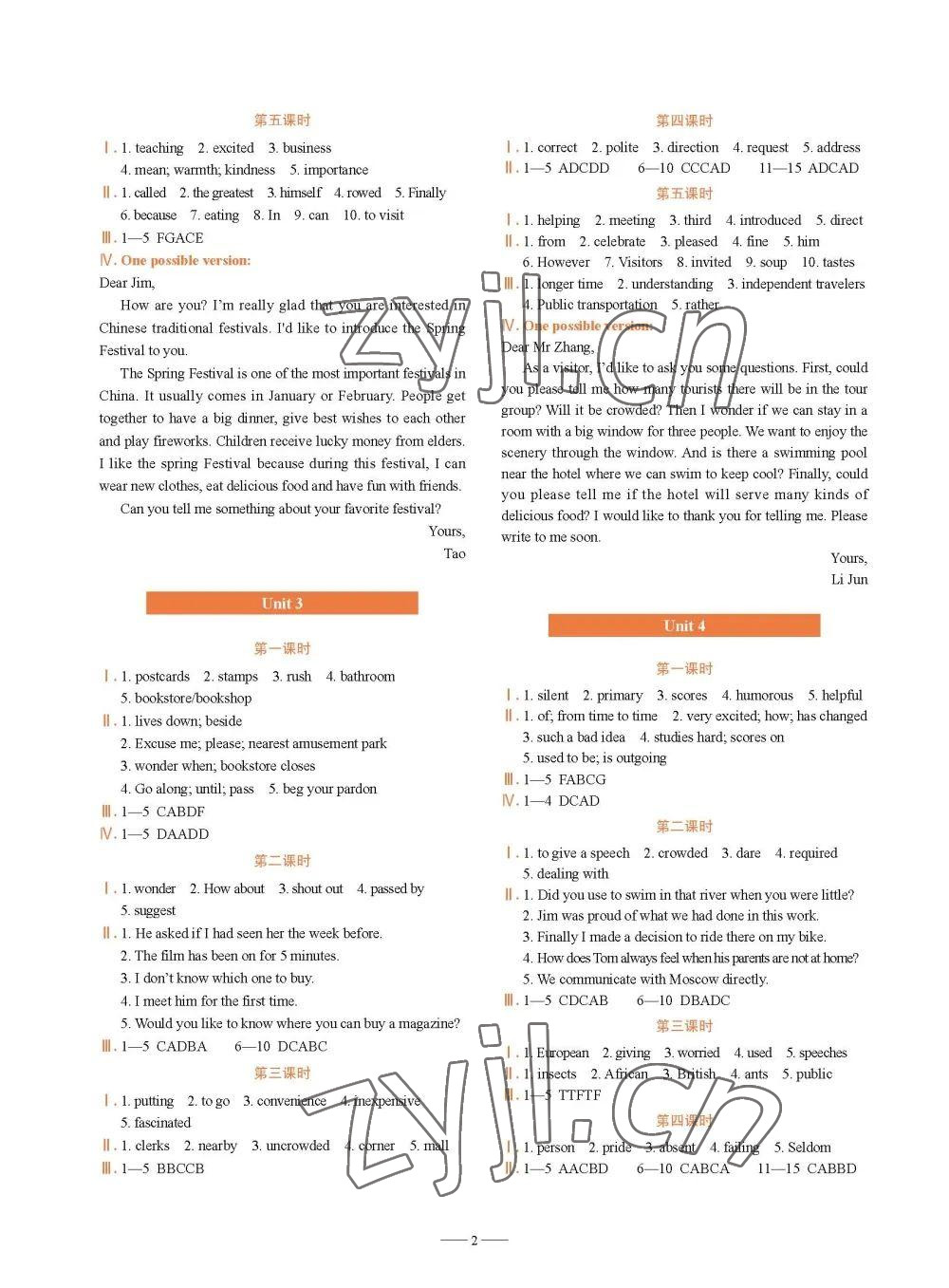 2022年時(shí)代英語(yǔ)九年級(jí)英語(yǔ)上冊(cè)人教版2期 參考答案第2頁(yè)