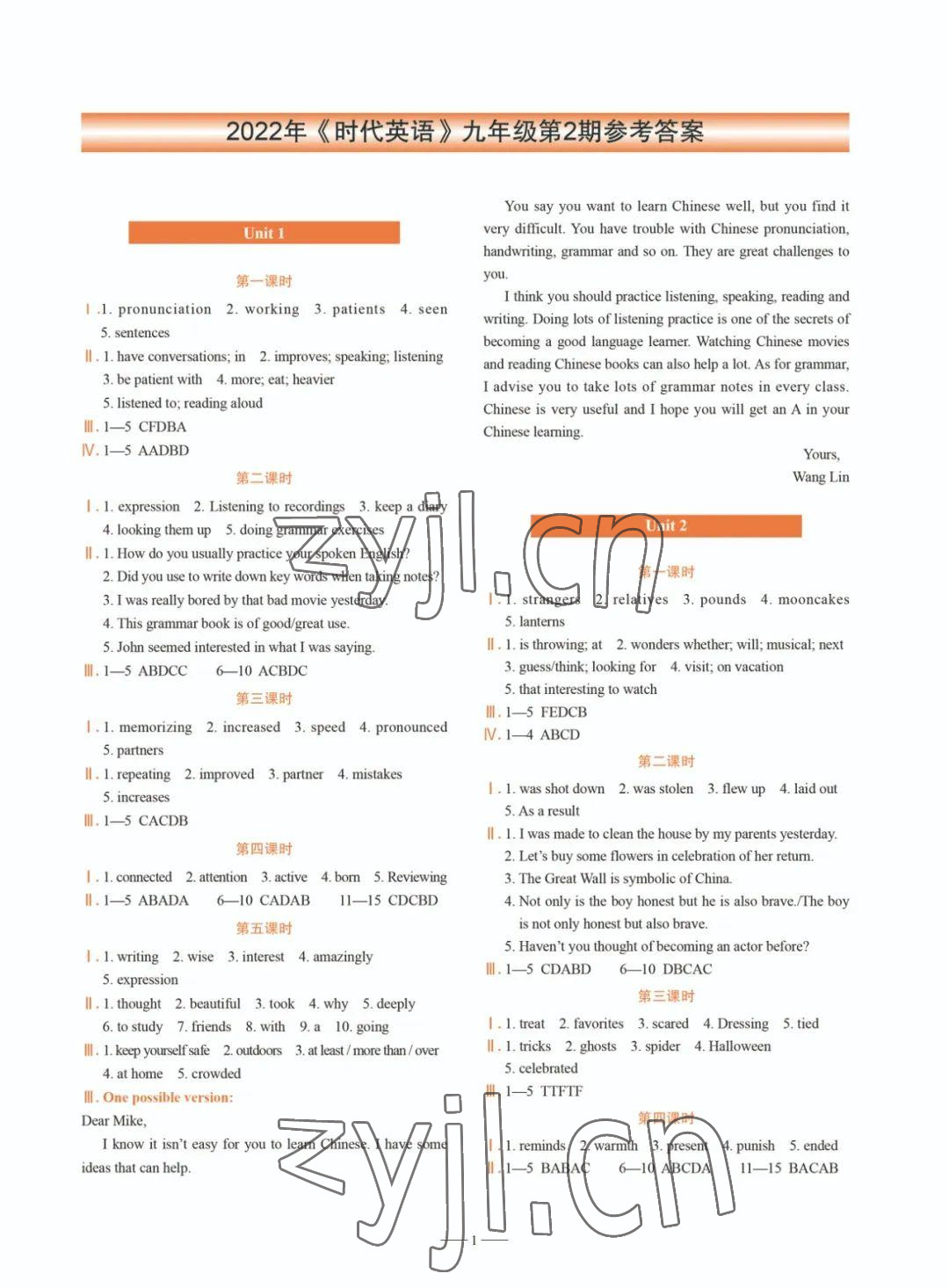 2022年時代英語九年級英語上冊人教版2期 參考答案第1頁