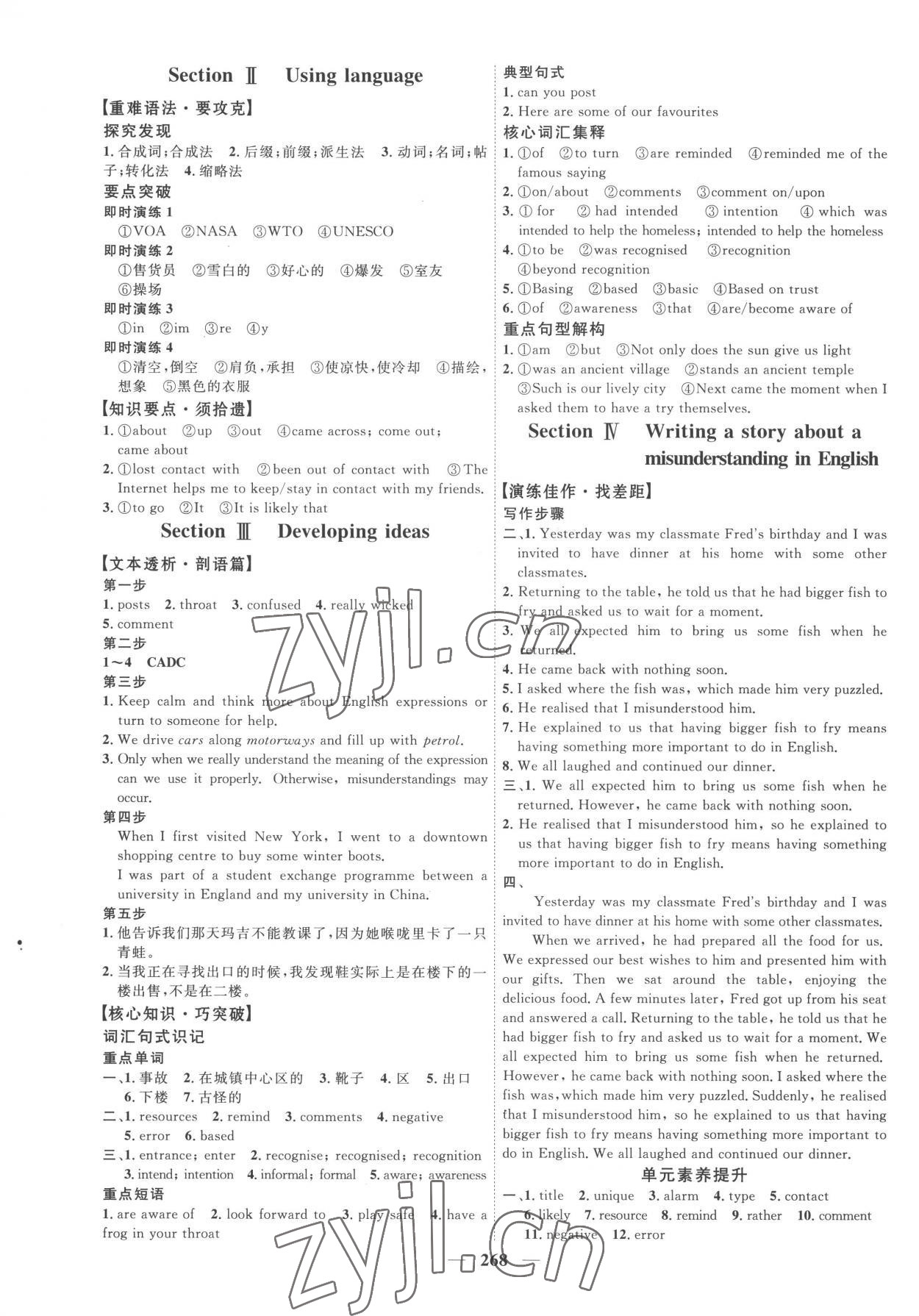 2022年三維設計高中英語必修第一冊外研版 第4頁