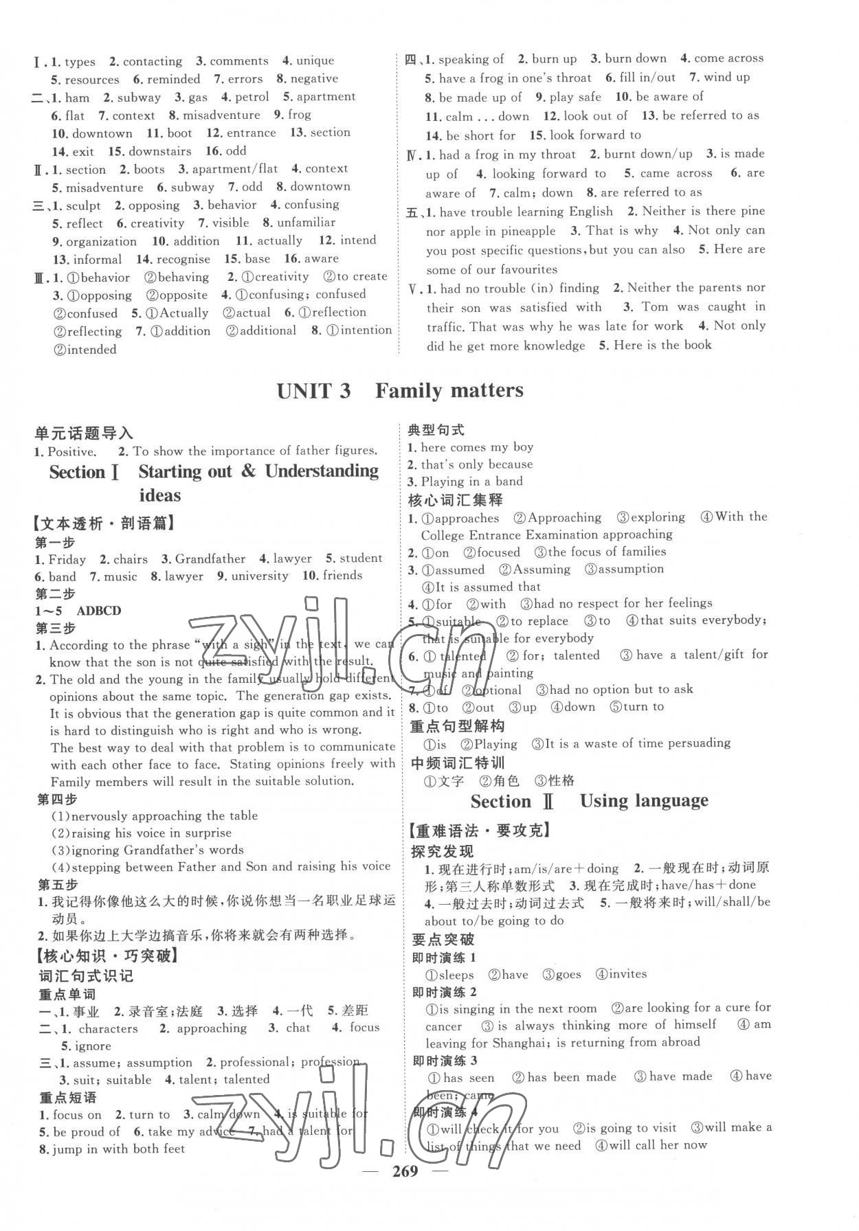 2022年三維設計高中英語必修第一冊外研版 第5頁