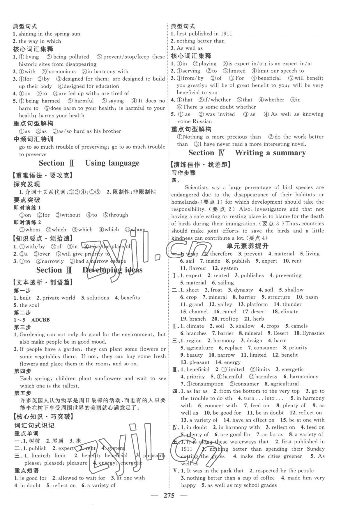 2022年三維設(shè)計(jì)高中英語(yǔ)必修第一冊(cè)外研版 第11頁(yè)