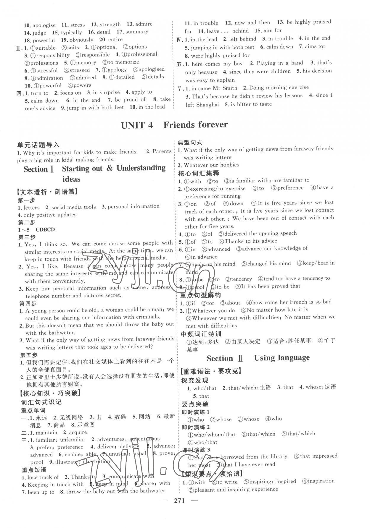 2022年三維設(shè)計(jì)高中英語必修第一冊(cè)外研版 第7頁