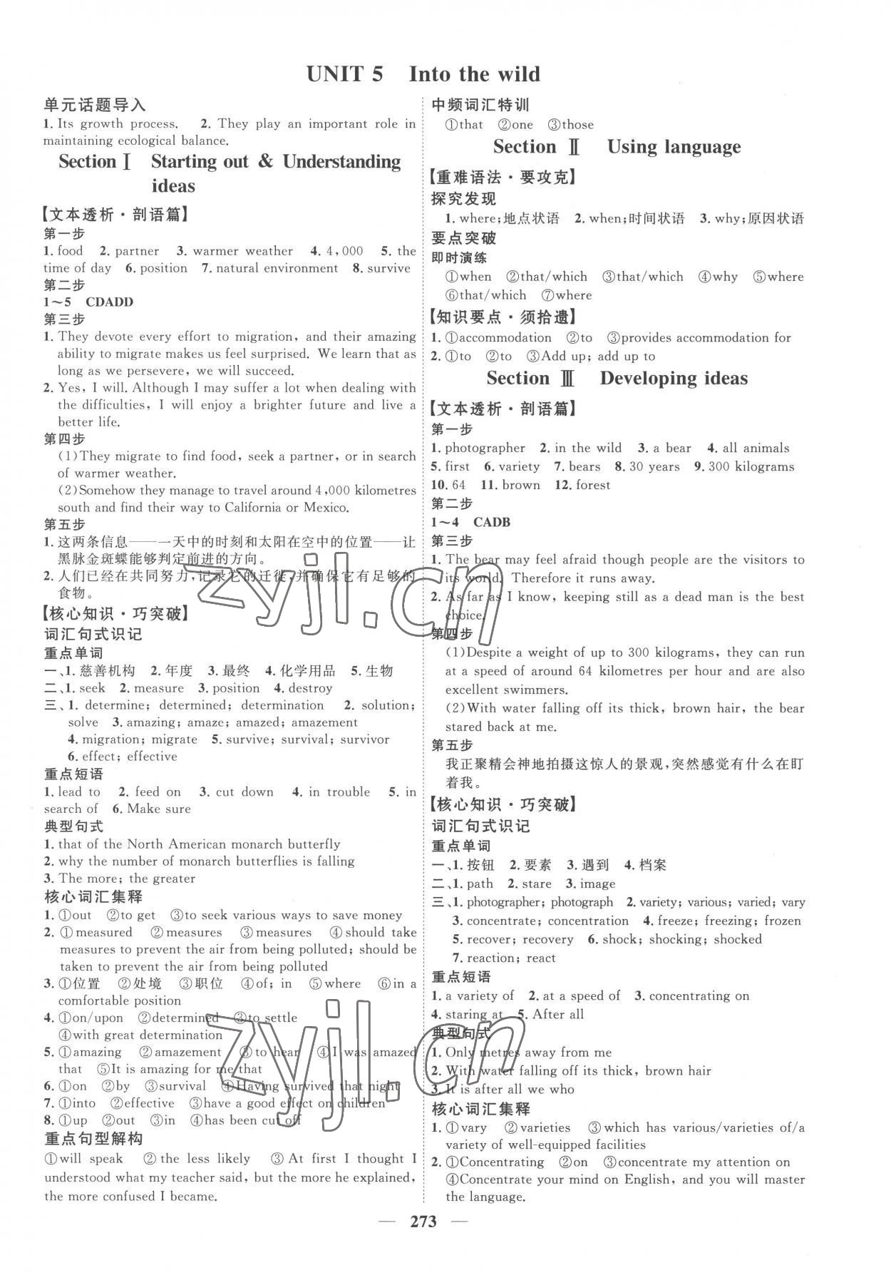 2022年三維設(shè)計高中英語必修第一冊外研版 第9頁