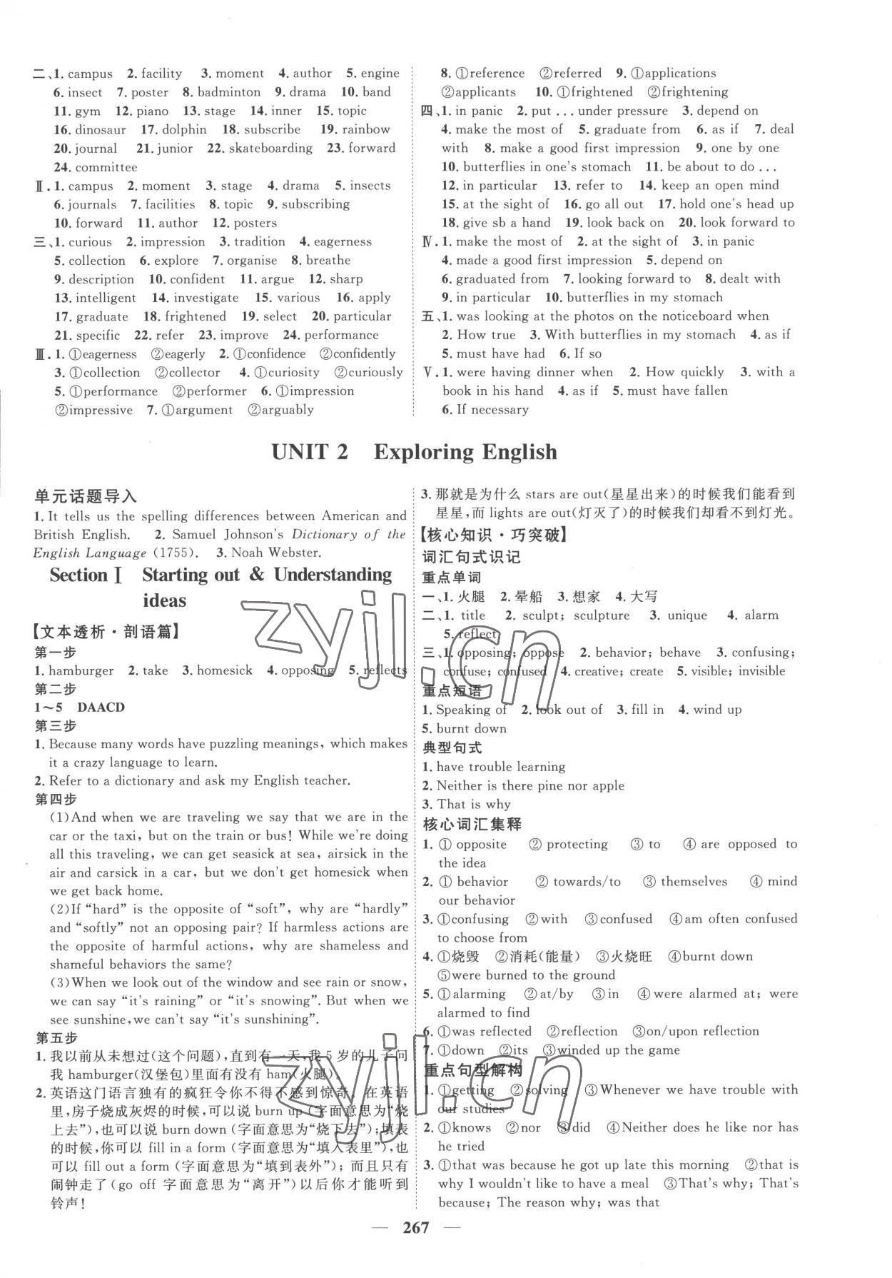 2022年三維設(shè)計高中英語必修第一冊外研版 第3頁