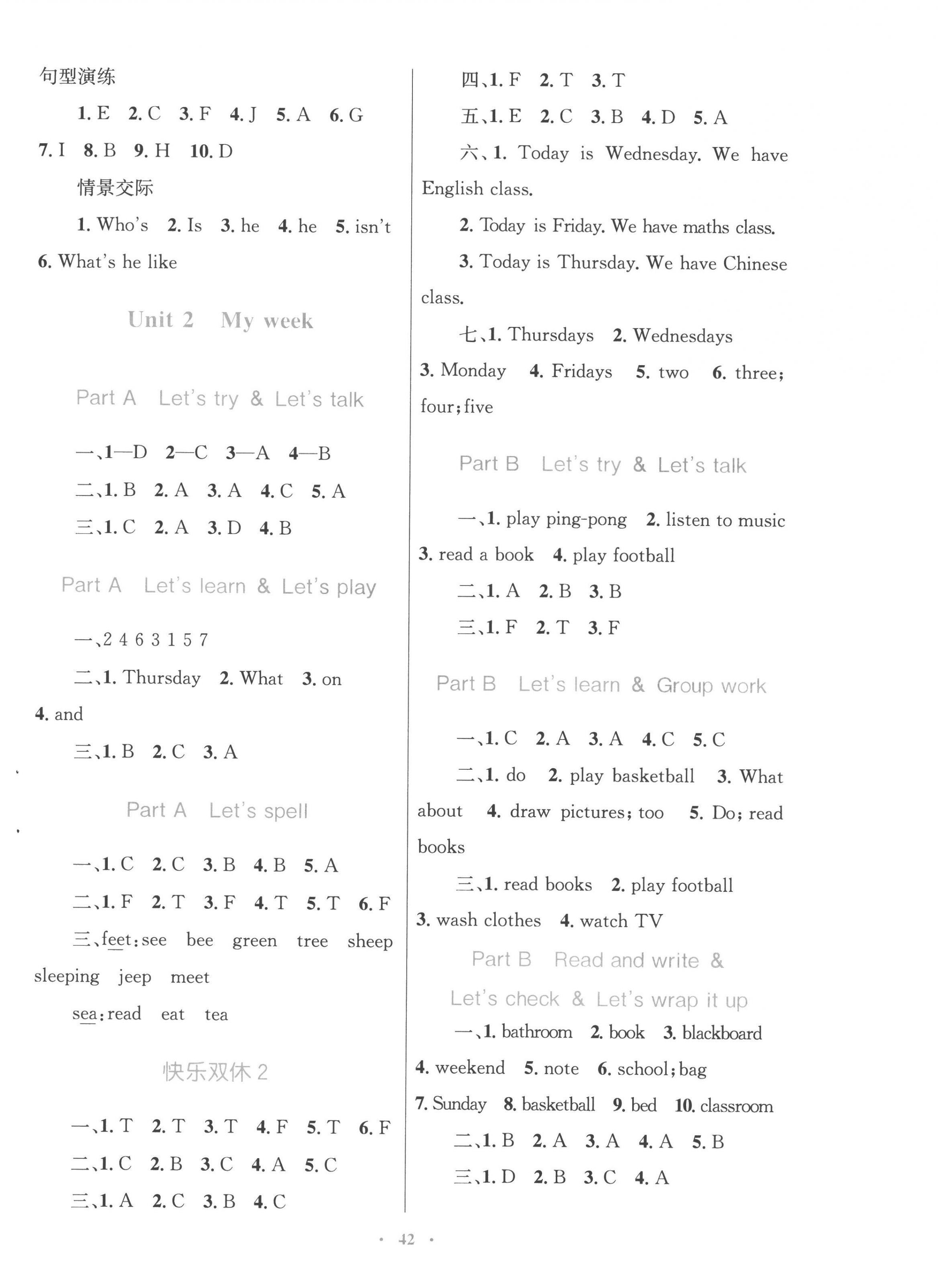 2022年快乐练练吧同步练习五年级英语上册人教版 第2页