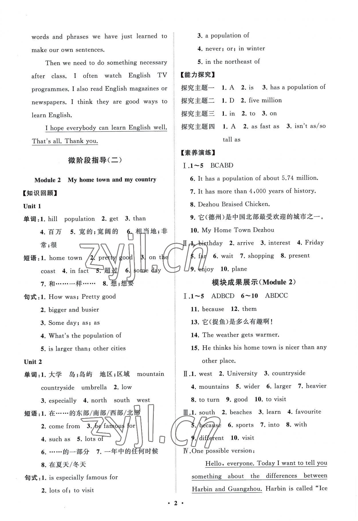 2022年初中同步練習(xí)冊(cè)分層卷八年級(jí)英語(yǔ)上冊(cè)外研版 第2頁(yè)