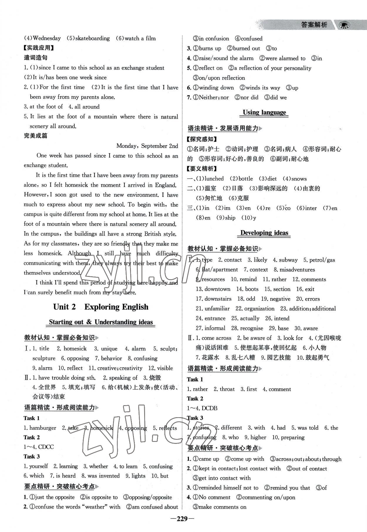 2022年世紀(jì)金榜高中全程學(xué)習(xí)方略英語必修第一冊外研版 參考答案第2頁