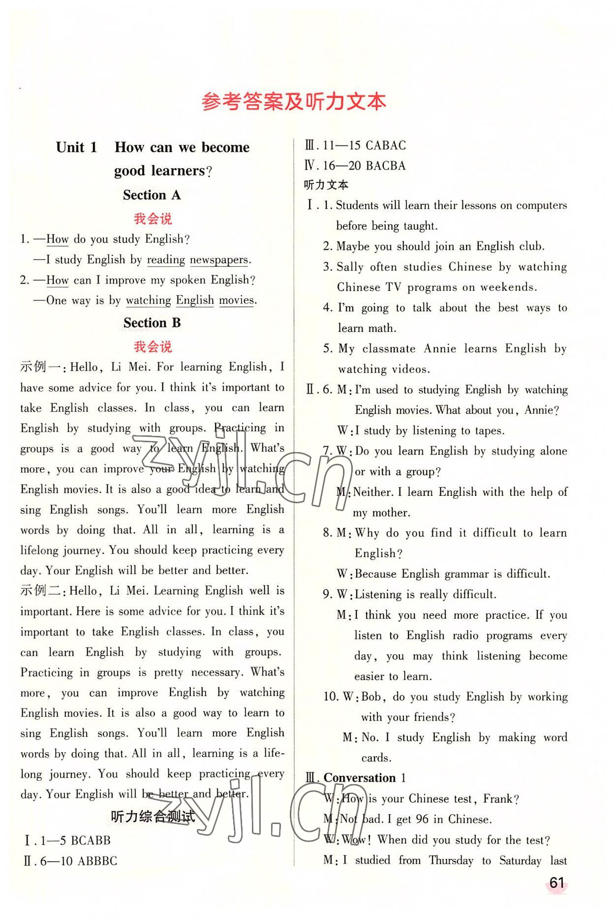 2022年听说帮九年级英语上册人教版&nbsp;第1页