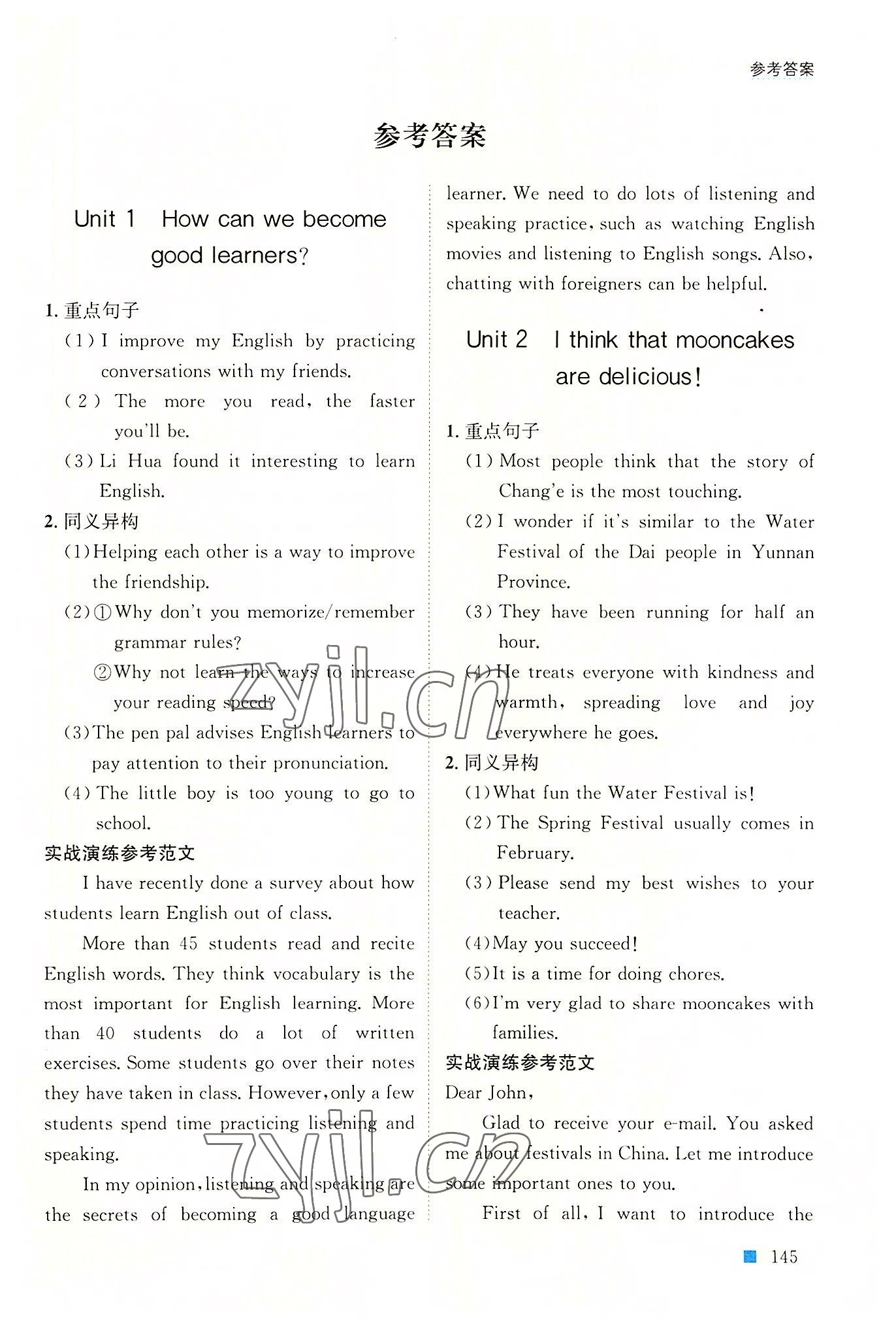 2022年書面表達專項訓練九年級英語全一冊人教版 第1頁