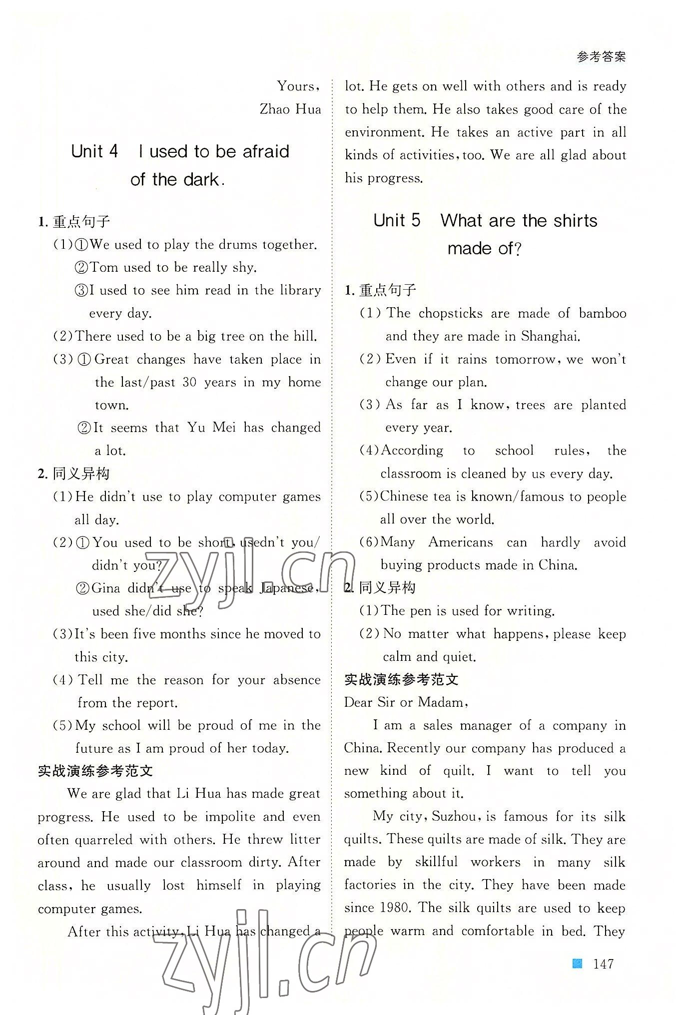 2022年書面表達專項訓練九年級英語全一冊人教版 第3頁