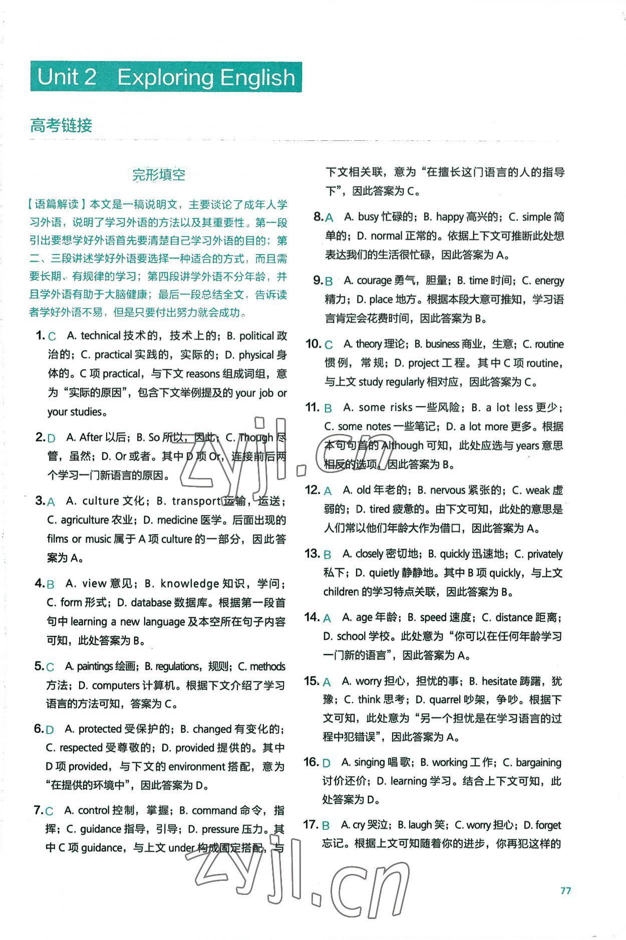 2022年高中英語同步閱讀必修第一冊外研版 第5頁