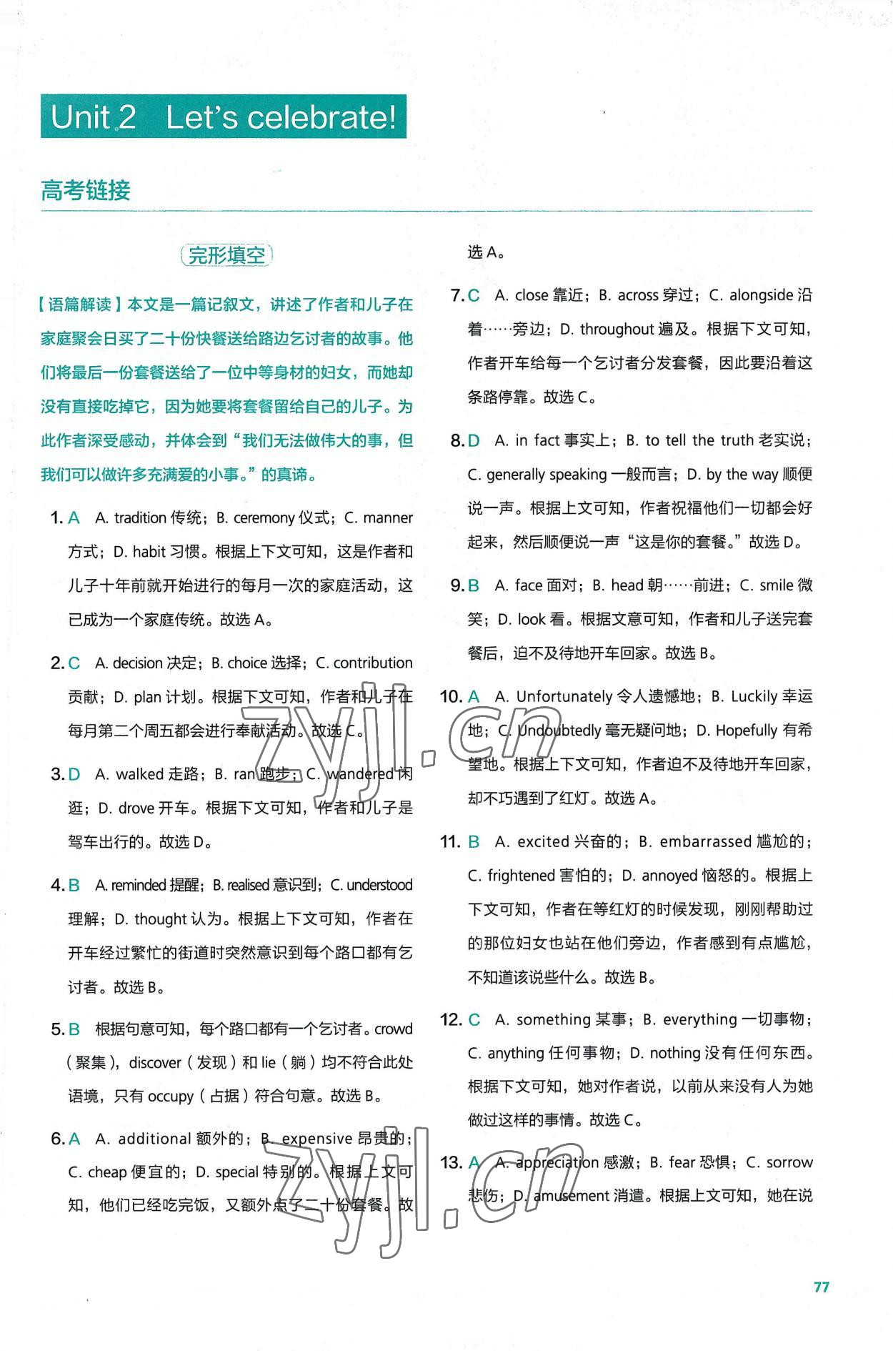 2022年高中英语同步阅读必修第二册外研版 第5页