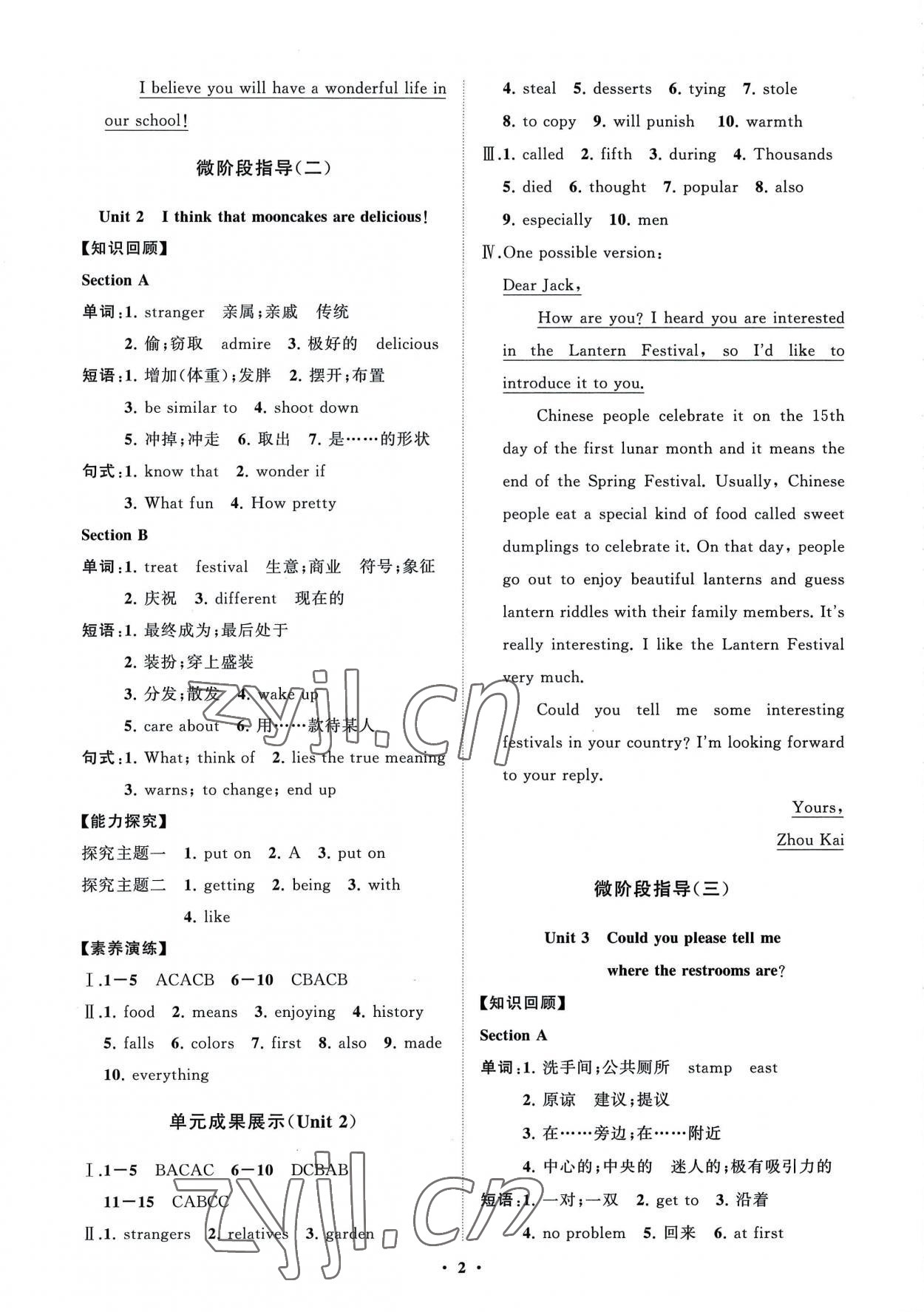 2022年同步練習冊分層卷九年級英語全一冊人教版 第2頁