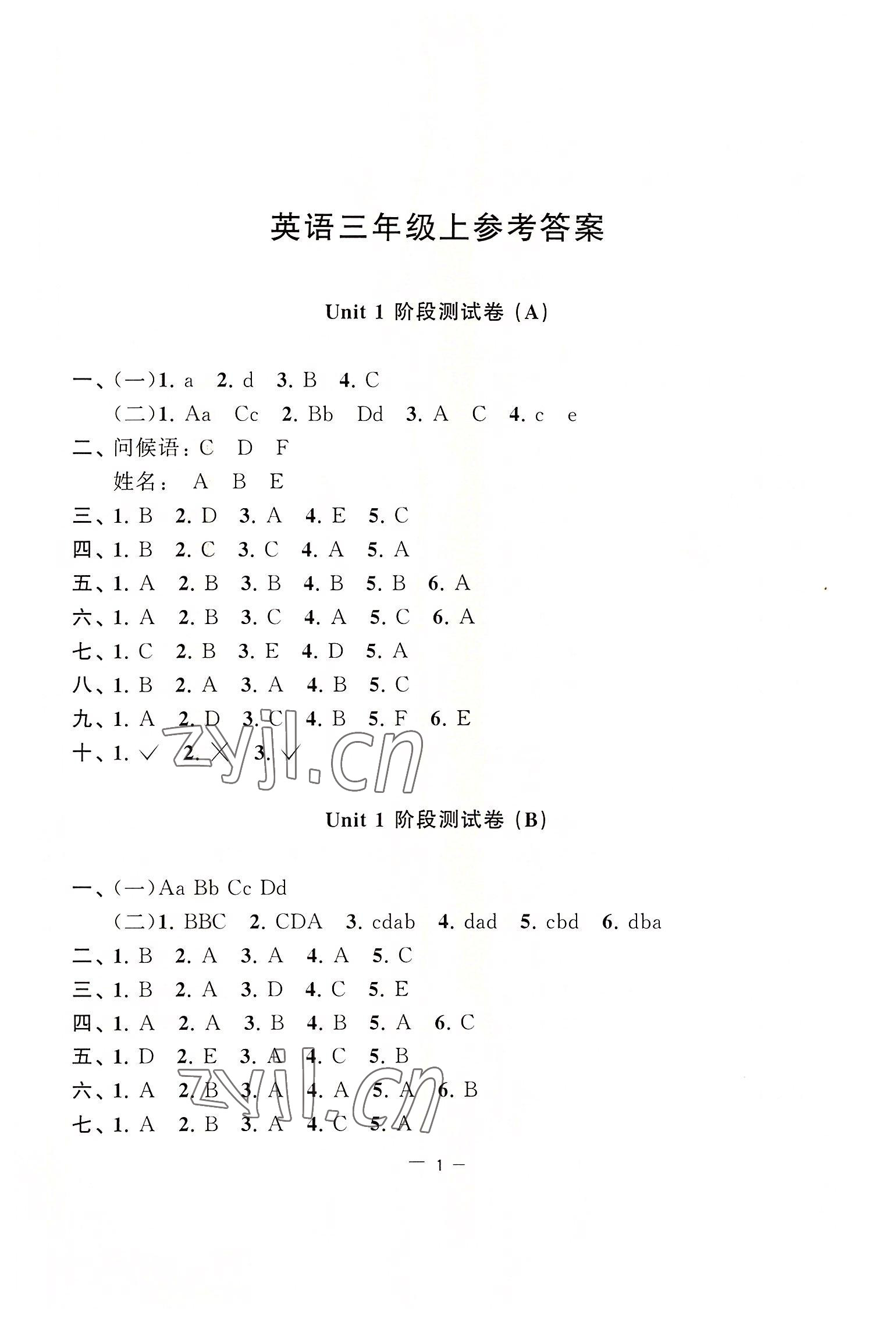 2022年通關(guān)提優(yōu)全能檢測卷三年級英語上冊譯林版 參考答案第1頁