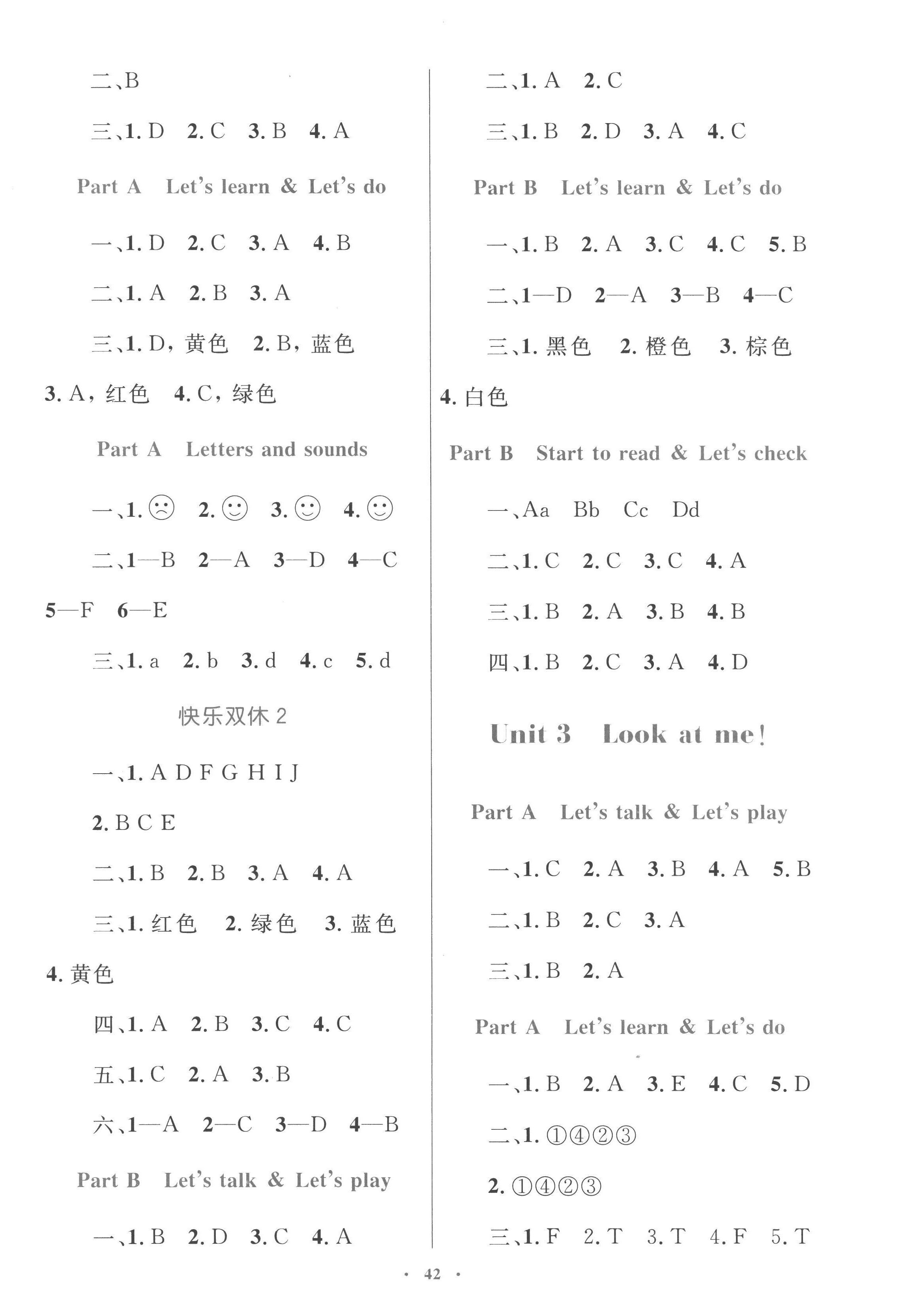 2022年同步學習目標與檢測三年級英語上冊人教版 第2頁