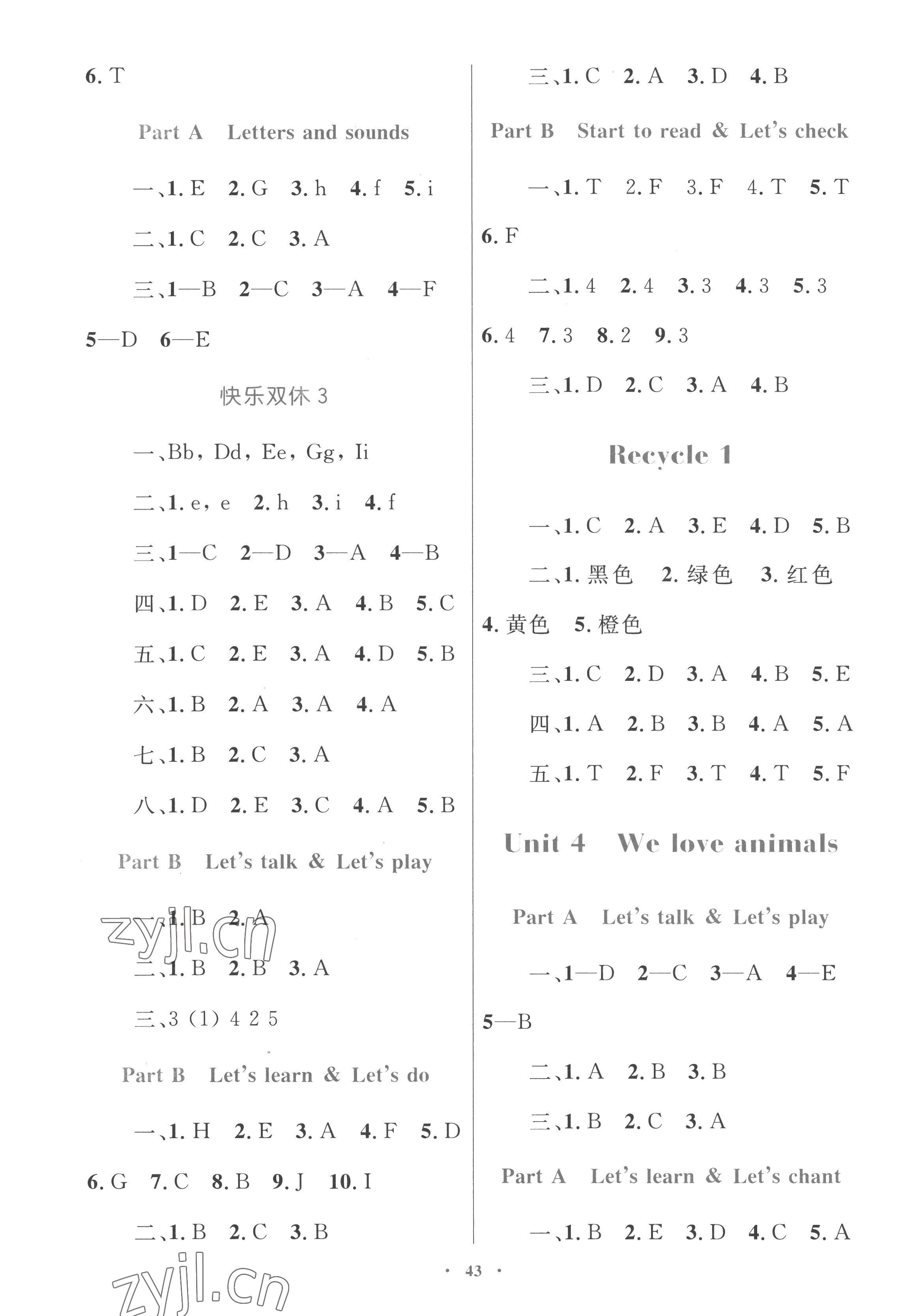 2022年同步學(xué)習(xí)目標(biāo)與檢測三年級英語上冊人教版 第3頁