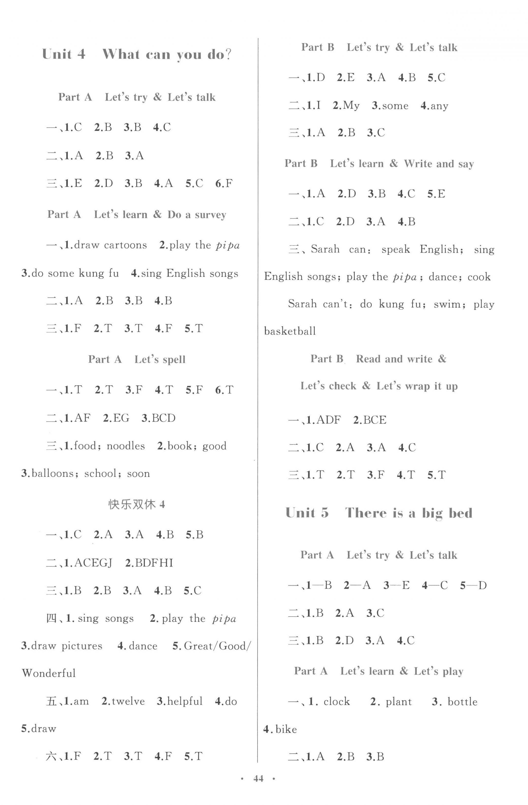 2022年同步學(xué)習(xí)目標(biāo)與檢測(cè)五年級(jí)英語(yǔ)上冊(cè)人教版 第4頁(yè)