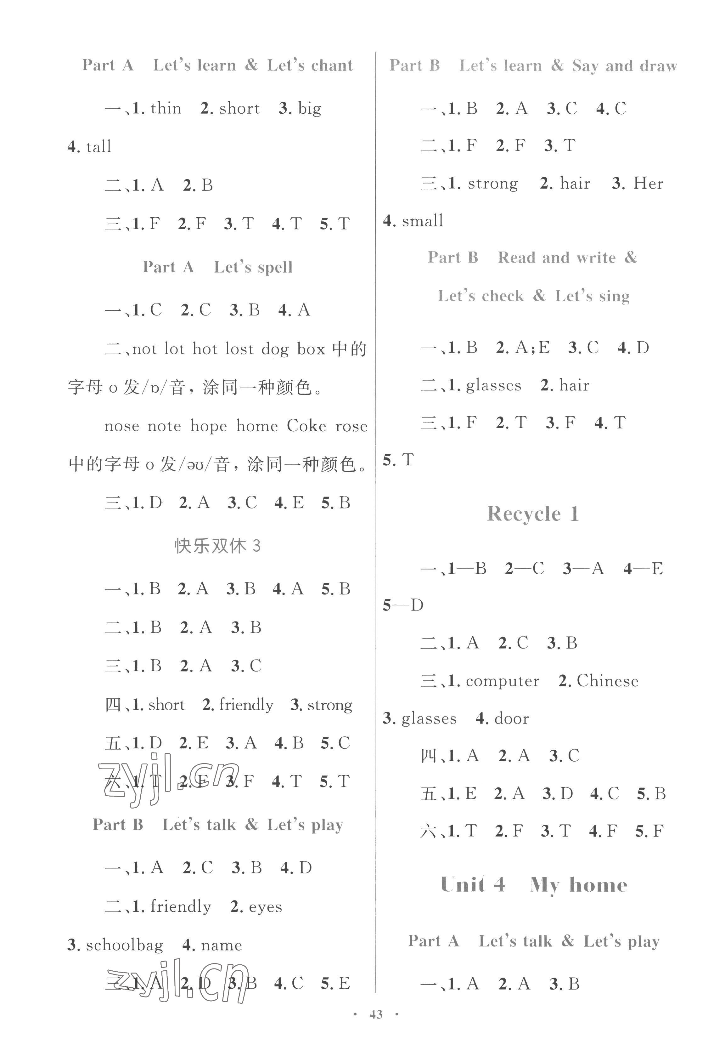 2022年同步學(xué)習(xí)目標(biāo)與檢測四年級(jí)英語上冊人教版 第3頁