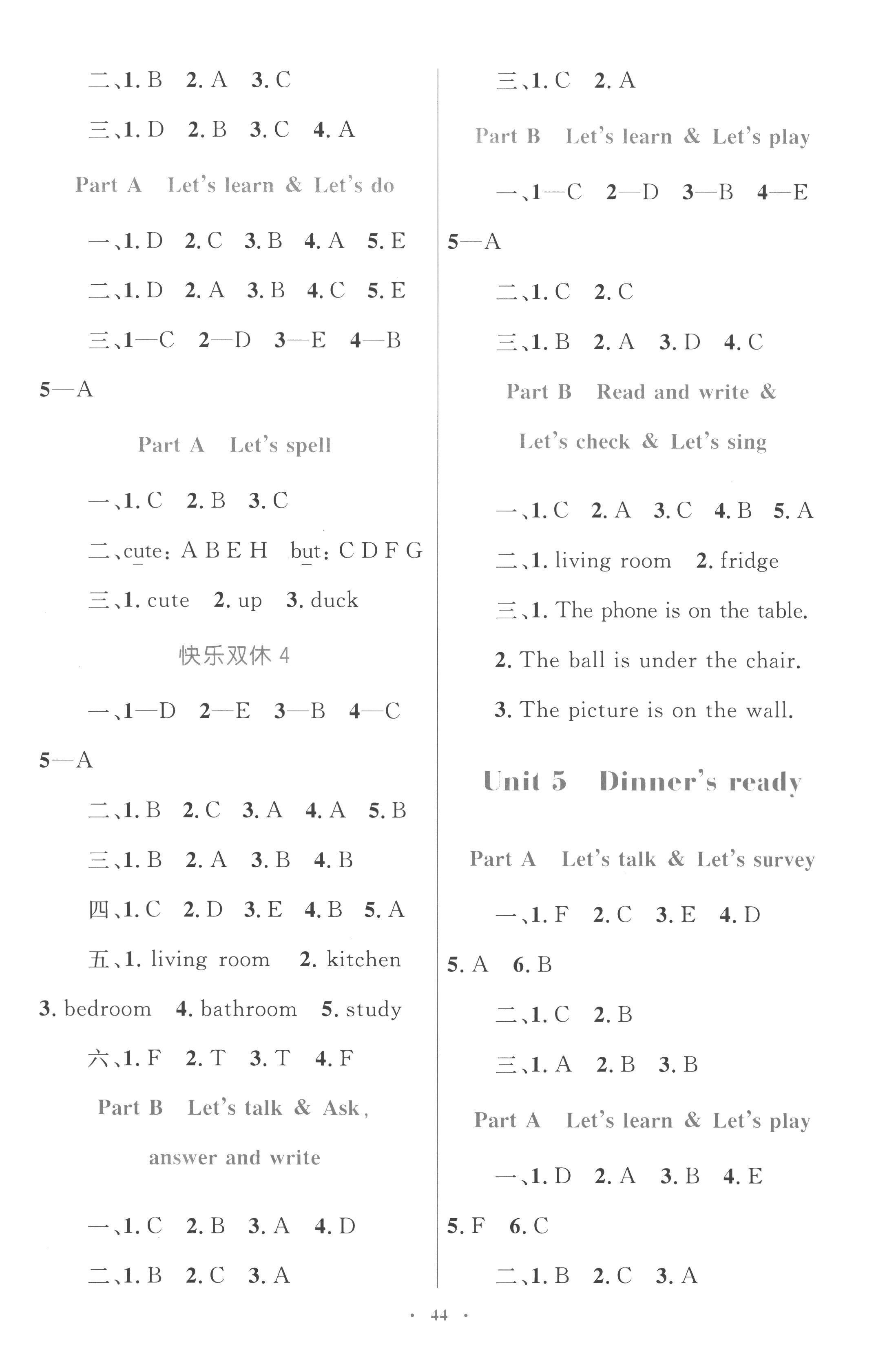 2022年同步學(xué)習(xí)目標(biāo)與檢測四年級英語上冊人教版 第4頁