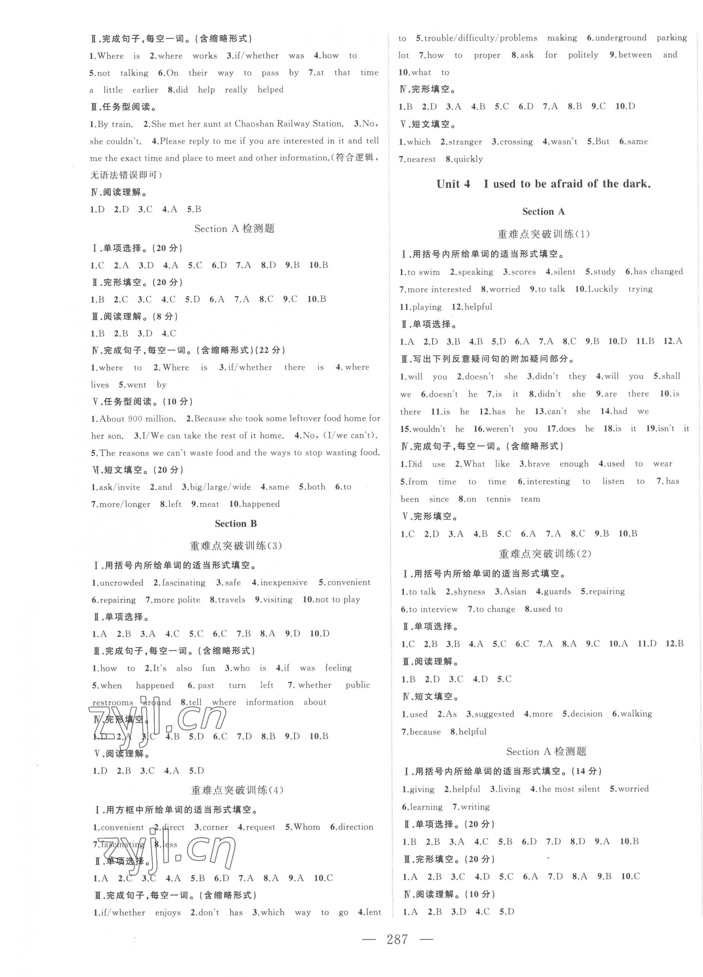 2022年名校零距離九年級(jí)英語全一冊(cè)人教版 第3頁