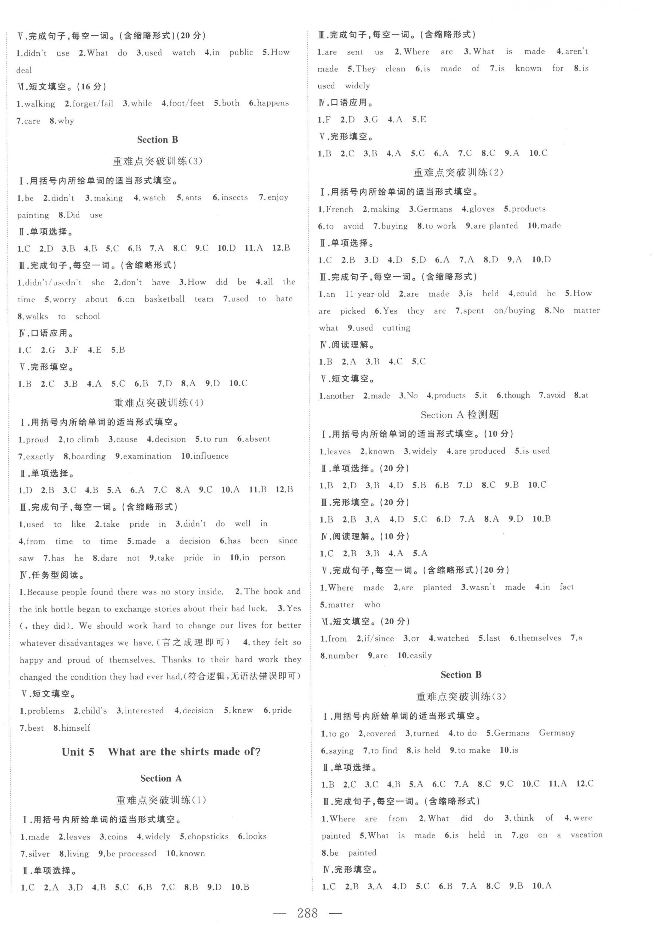 2022年名校零距離九年級英語全一冊人教版 第4頁