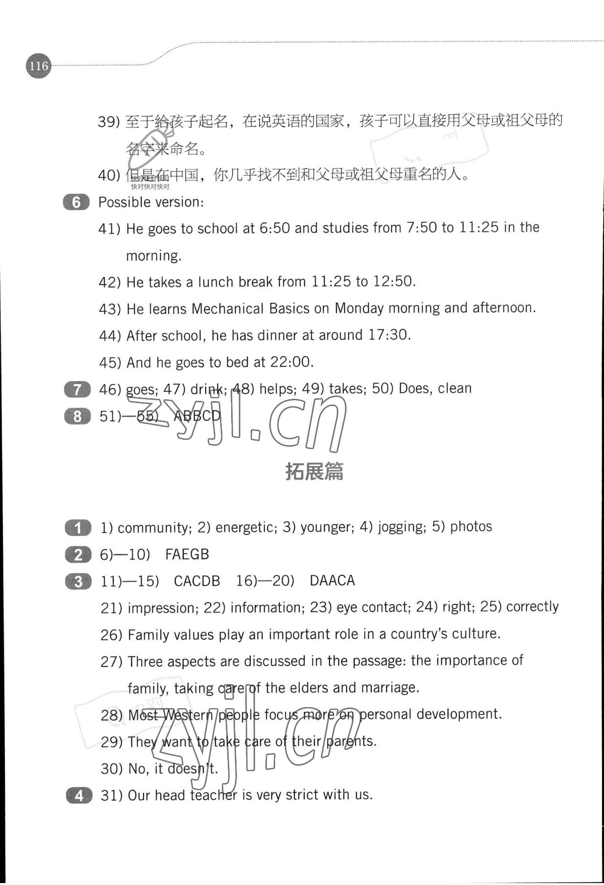2022年學測同步練習中職英語 參考答案第1頁