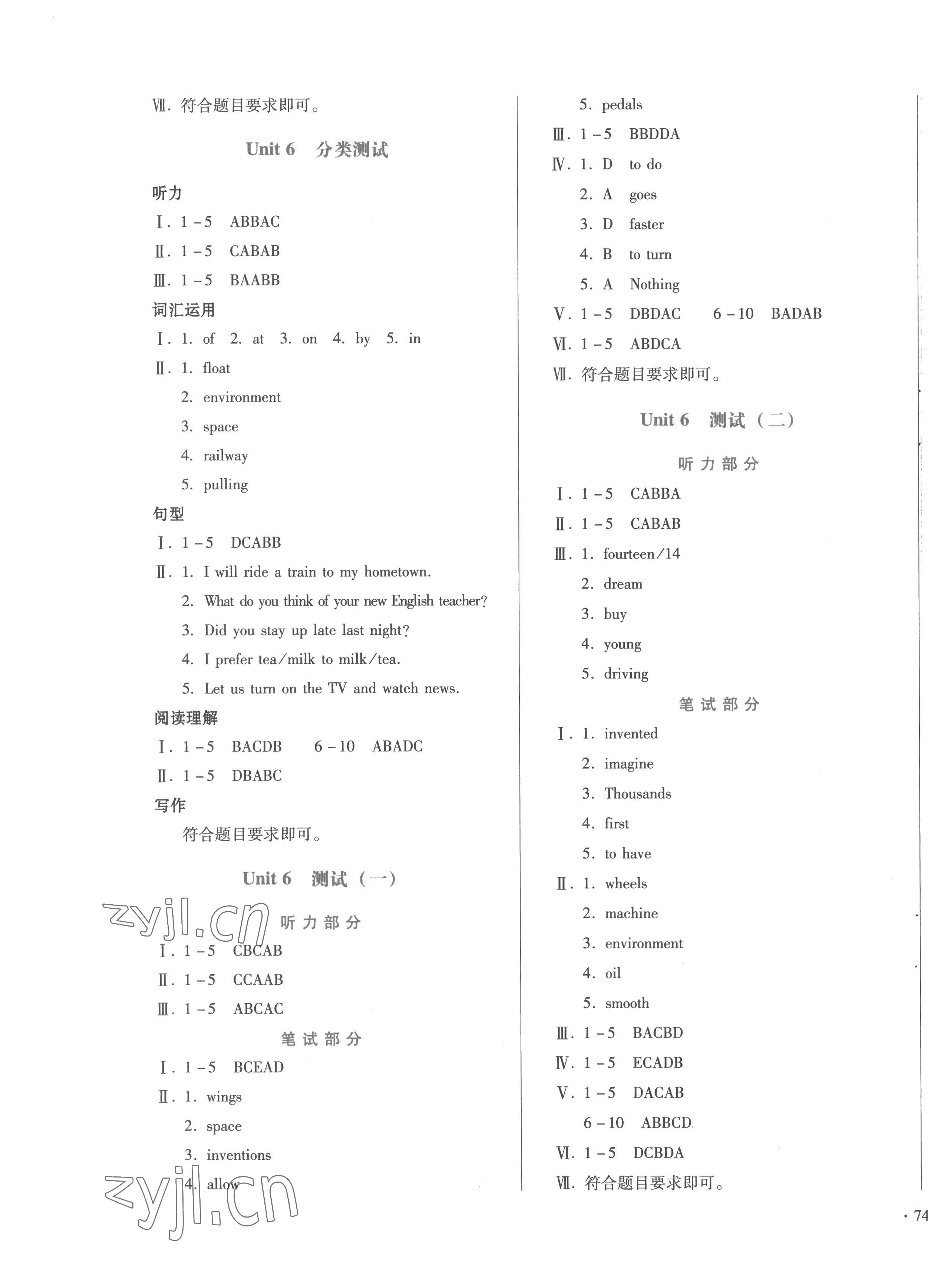 2022年中育1號(hào)金卷分類測(cè)試卷八年級(jí)英語(yǔ)上冊(cè)冀教版 第7頁(yè)