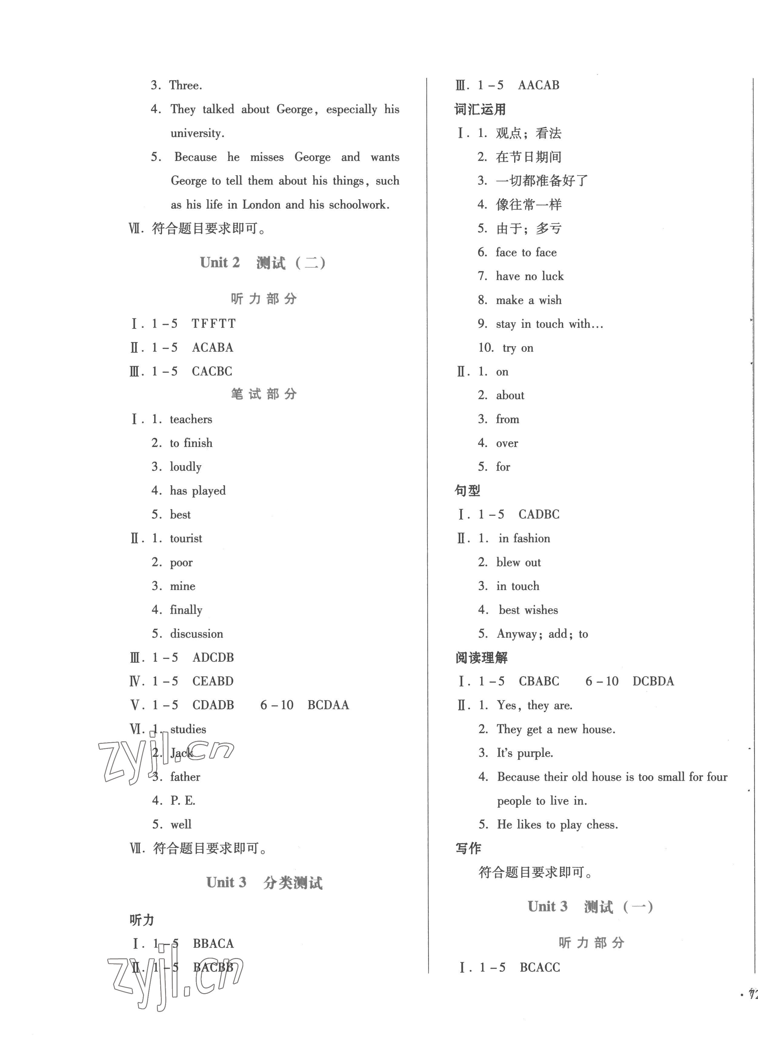 2022年中育1號(hào)金卷分類測(cè)試卷八年級(jí)英語(yǔ)上冊(cè)冀教版 第3頁(yè)