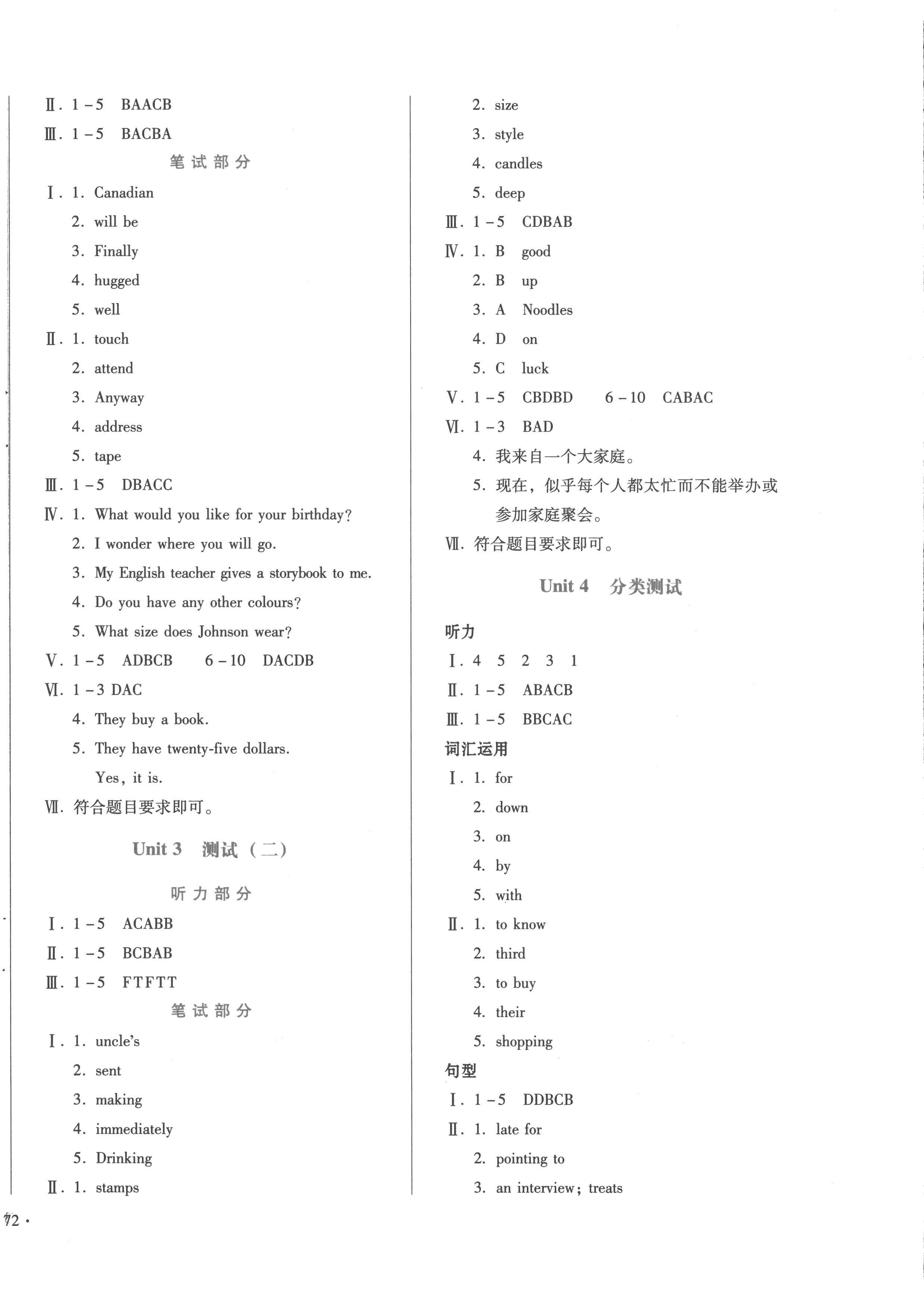 2022年中育1號(hào)金卷分類測(cè)試卷八年級(jí)英語上冊(cè)冀教版 第4頁