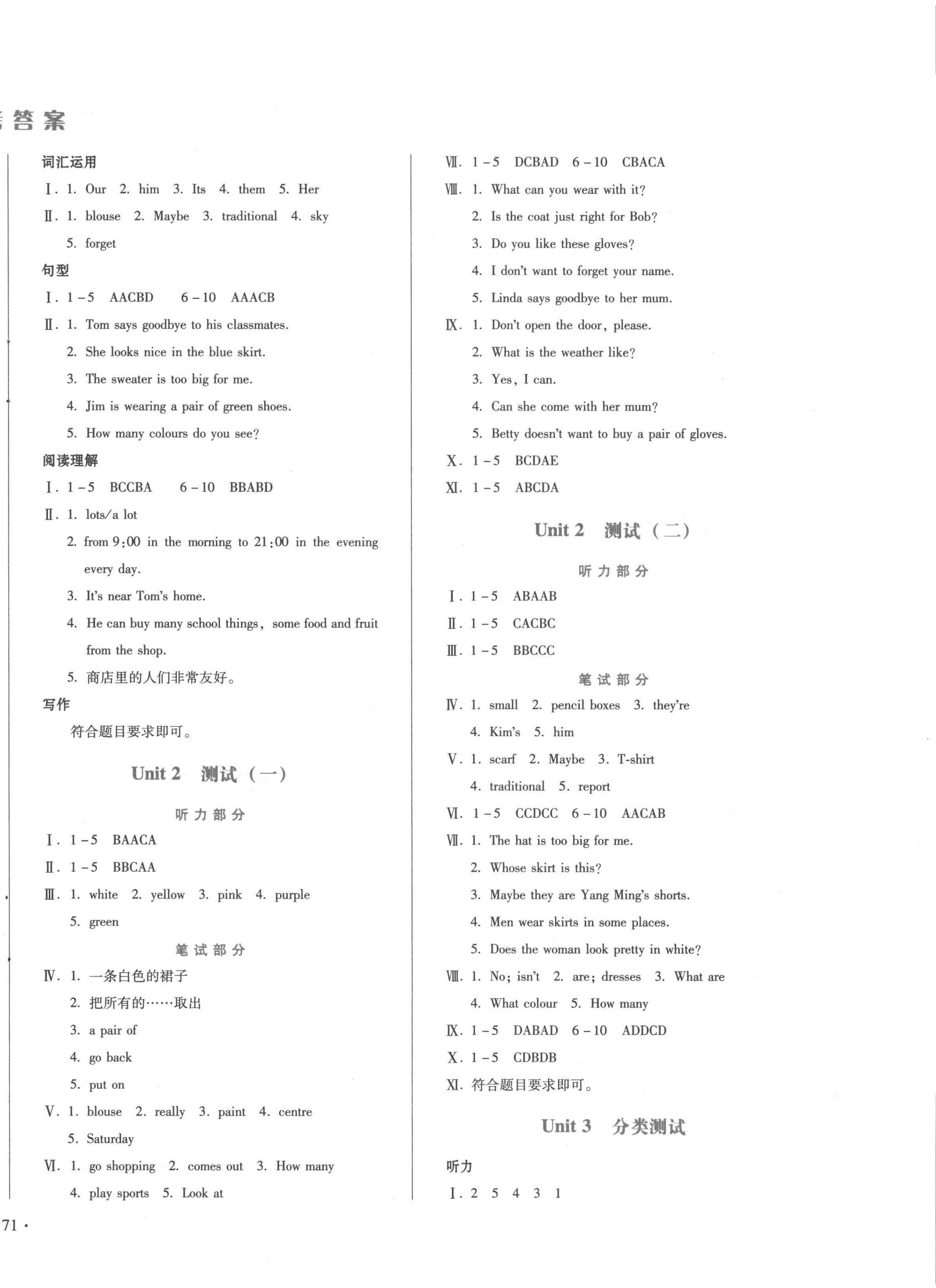 2022年中育1號(hào)金卷分類測(cè)試卷七年級(jí)英語上冊(cè)冀教版 第2頁