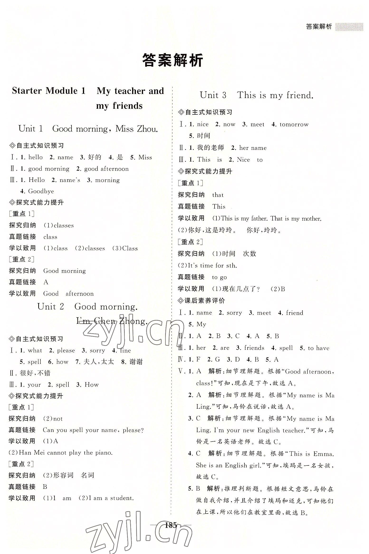 2022年新課程同步練習(xí)冊(cè)七年級(jí)英語(yǔ)上冊(cè)外研版 第1頁(yè)