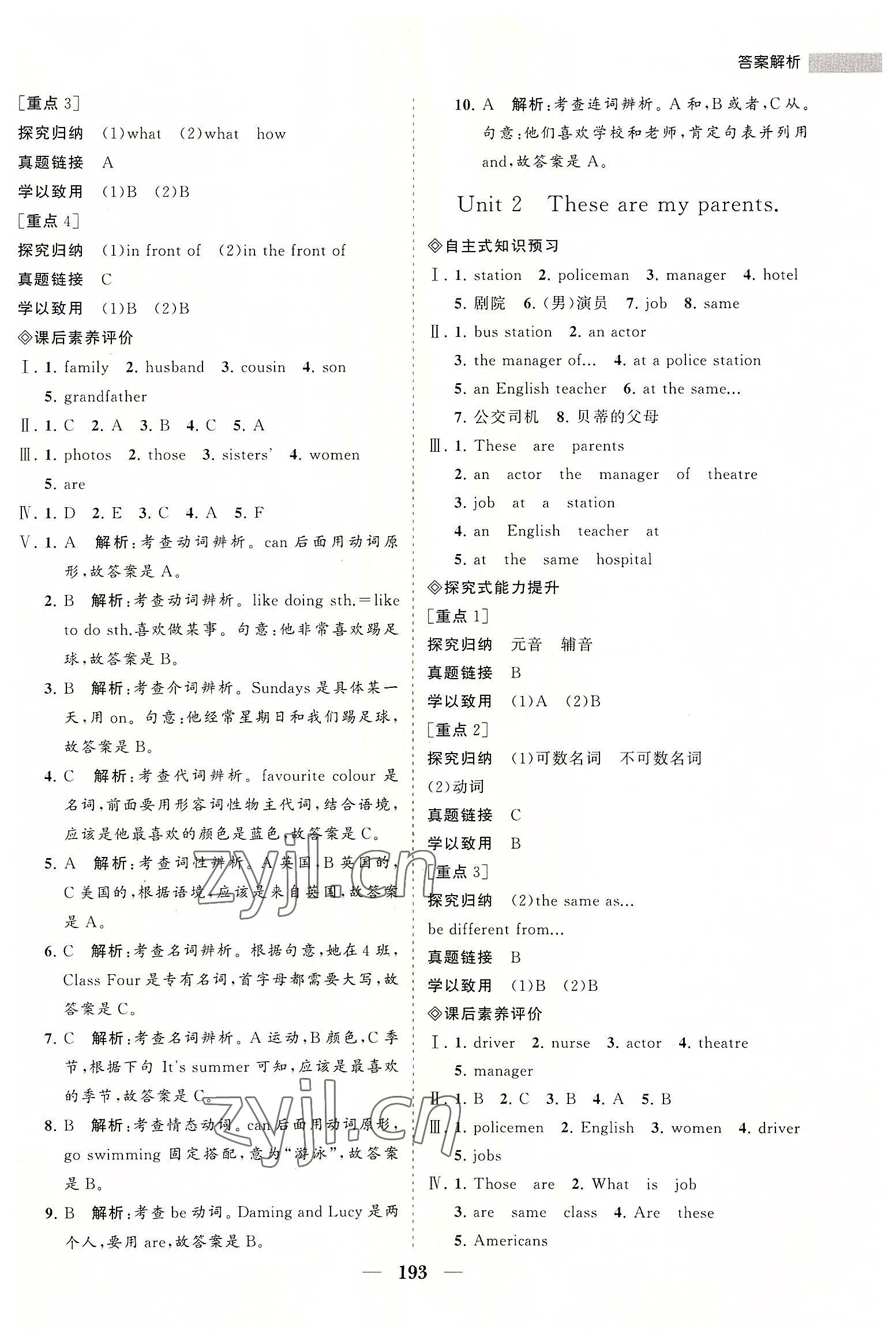 2022年新課程同步練習(xí)冊七年級英語上冊外研版 第9頁