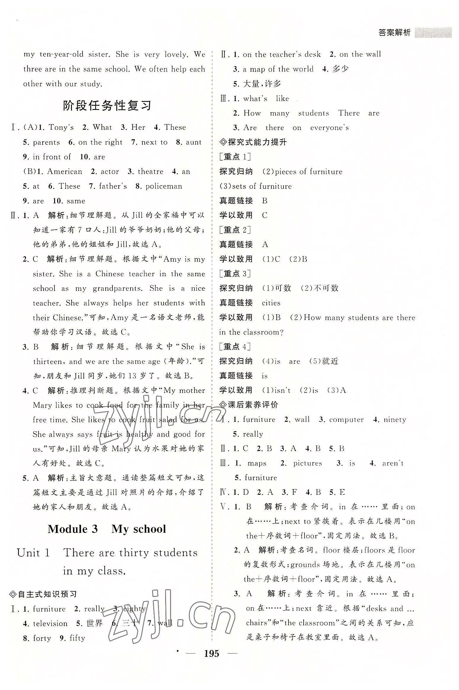 2022年新課程同步練習(xí)冊(cè)七年級(jí)英語(yǔ)上冊(cè)外研版 第11頁(yè)