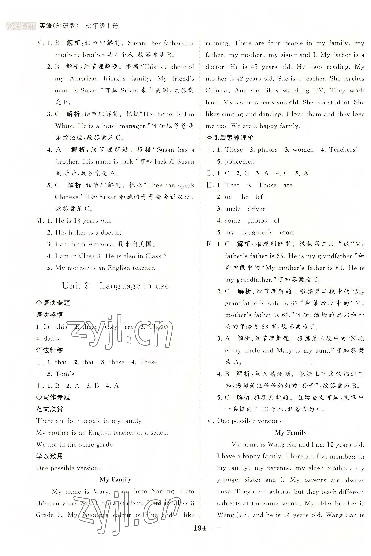 2022年新課程同步練習(xí)冊七年級英語上冊外研版 第10頁