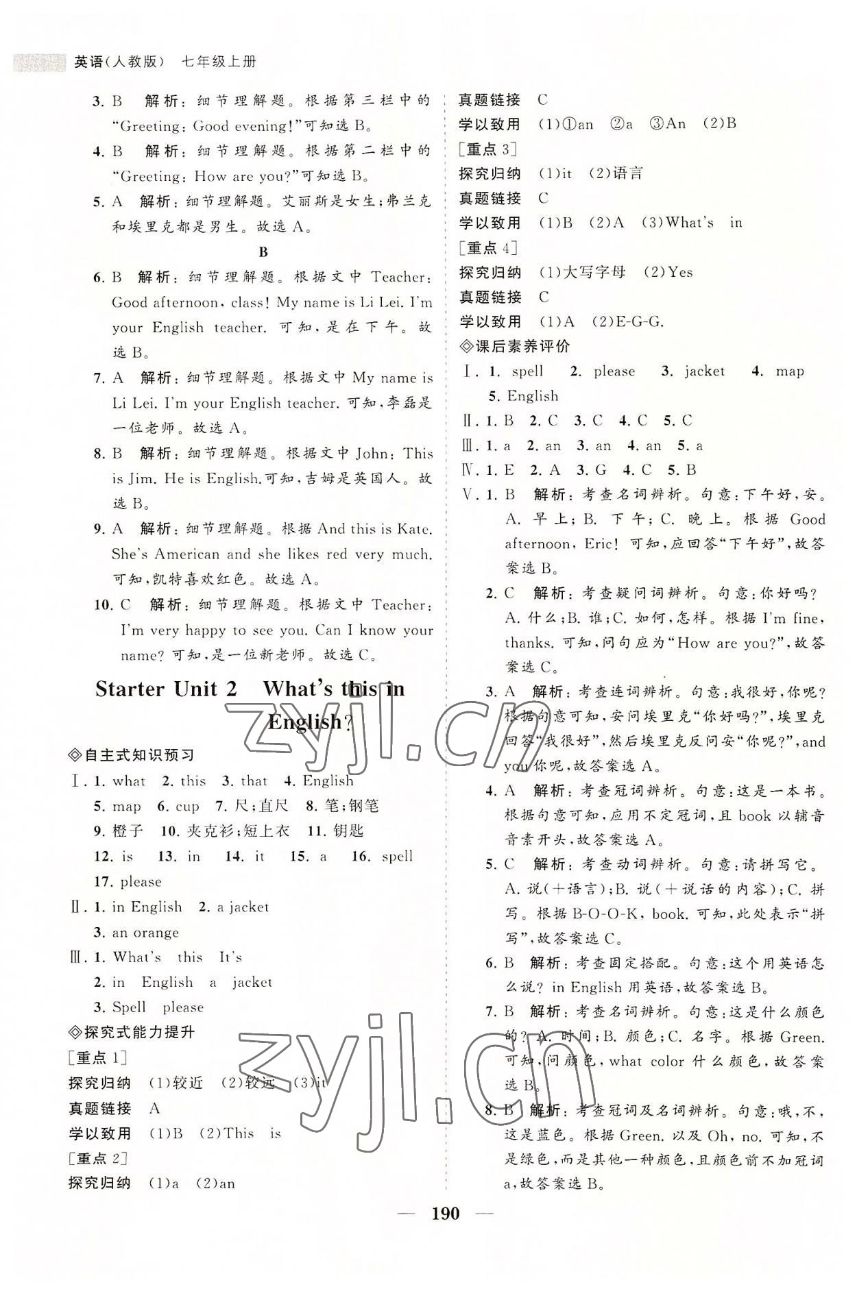 2022年新課程同步練習(xí)冊(cè)七年級(jí)英語(yǔ)上冊(cè)人教版 第2頁(yè)