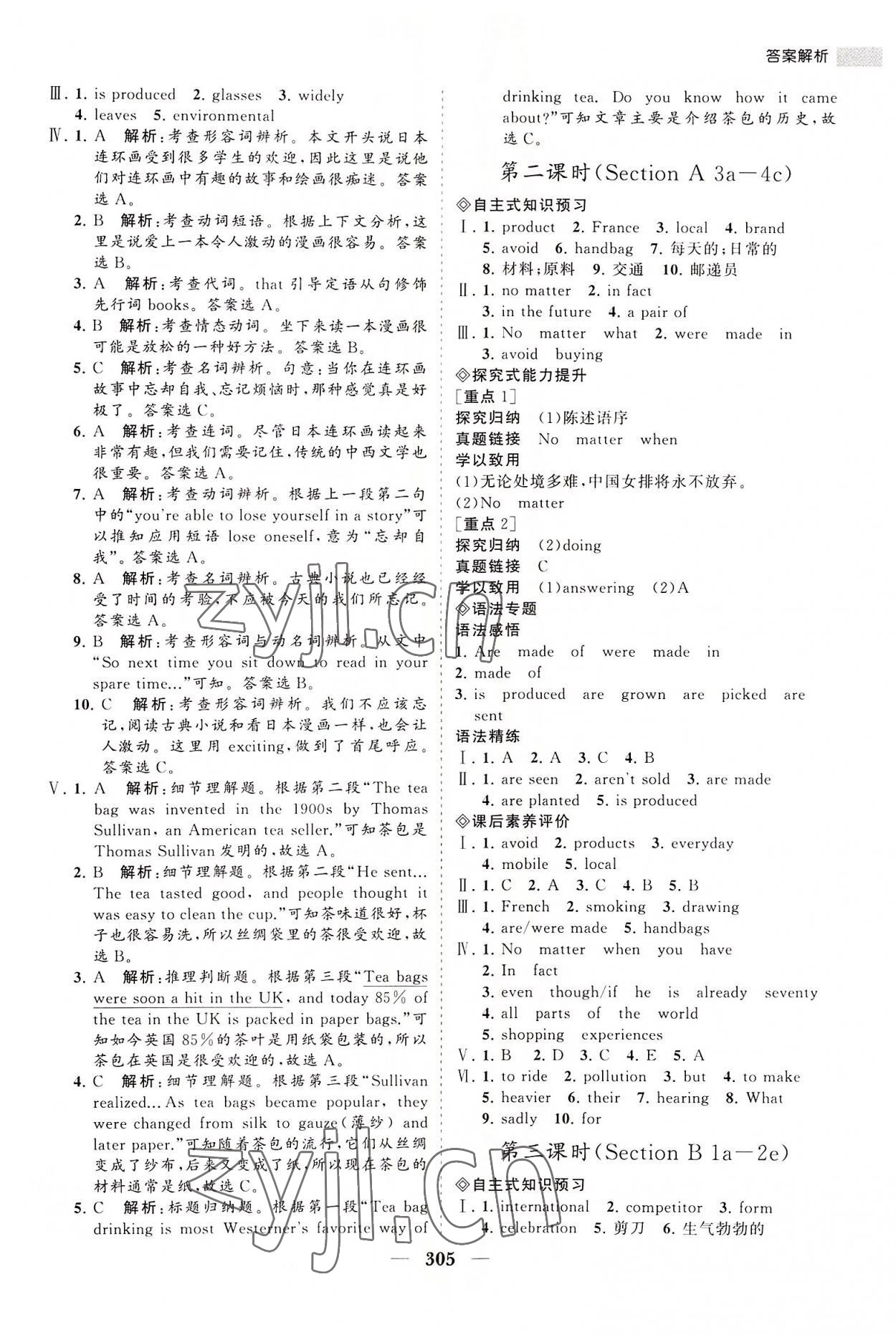 2022年新課程同步練習冊九年級英語全一冊人教版 第13頁