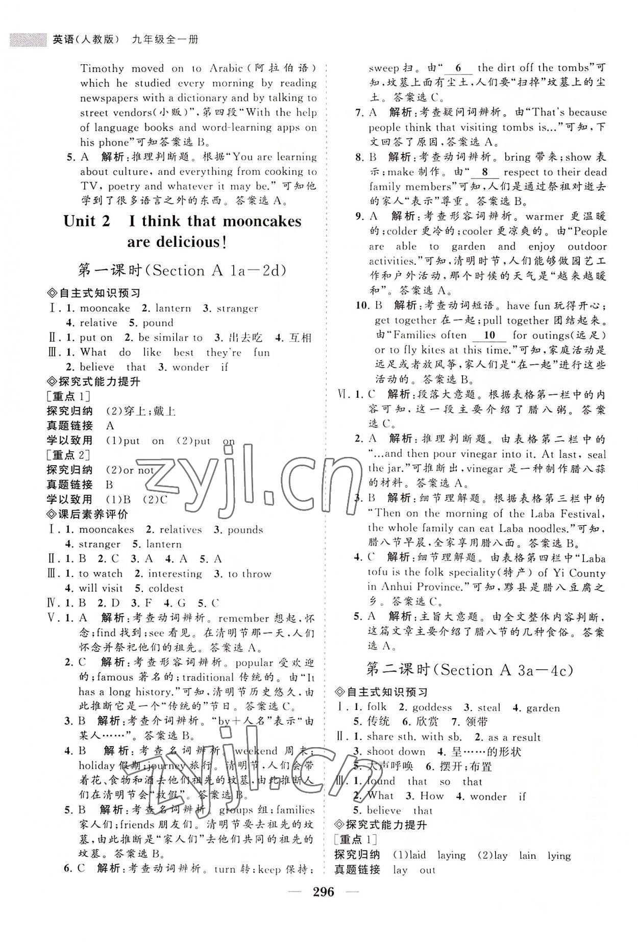 2022年新課程同步練習冊九年級英語全一冊人教版 第4頁