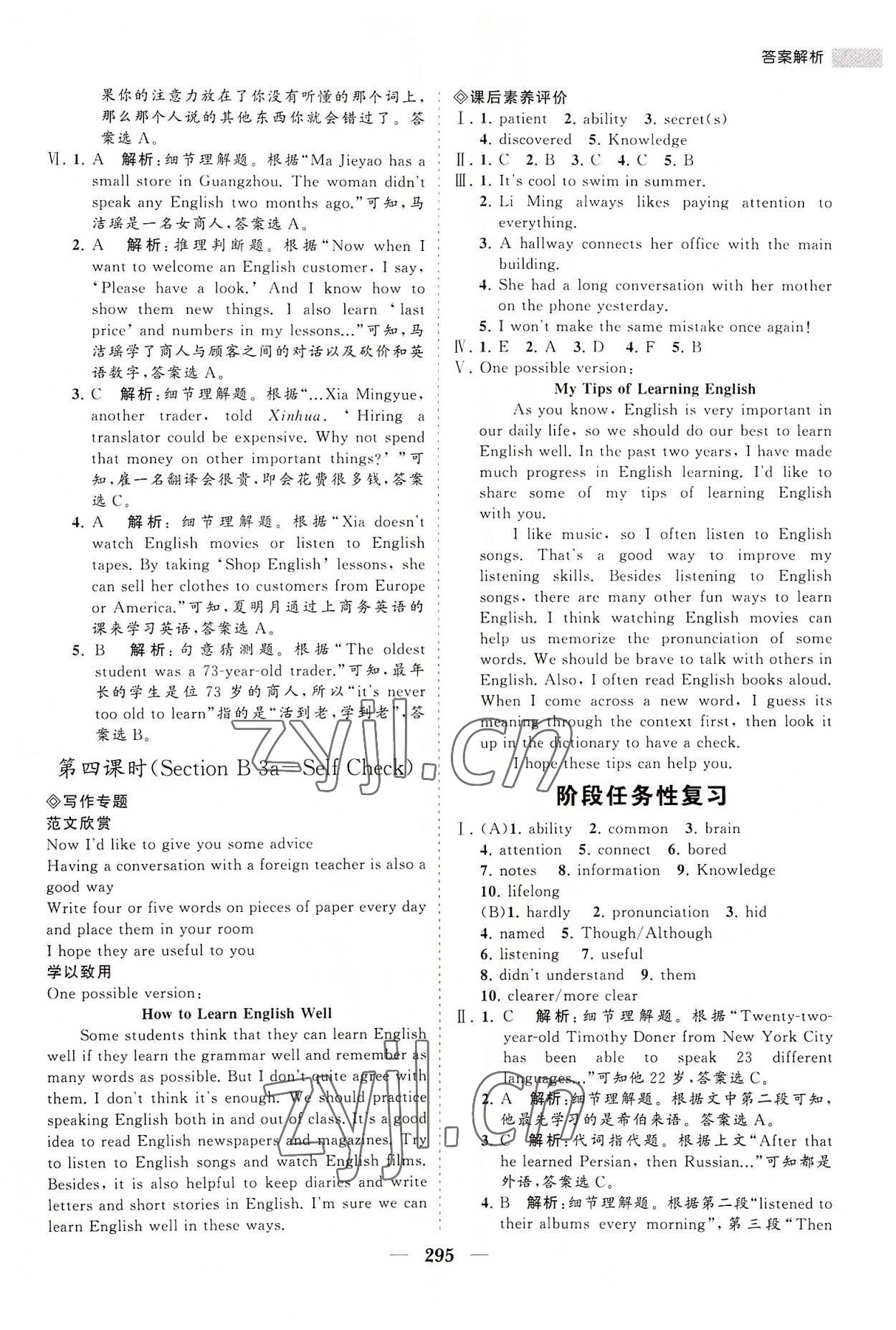 2022年新課程同步練習冊九年級英語全一冊人教版 第3頁