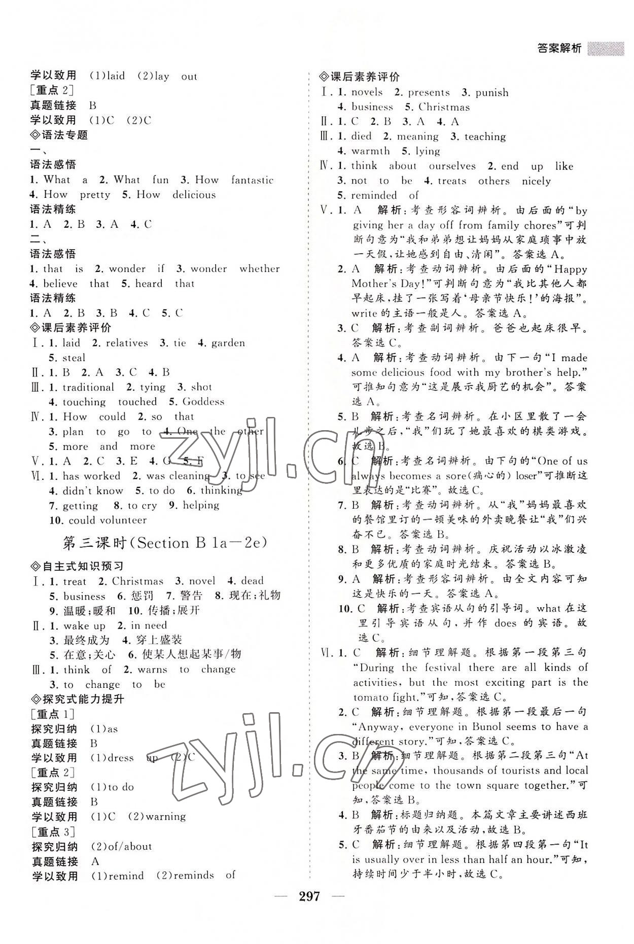 2022年新課程同步練習冊九年級英語全一冊人教版 第5頁