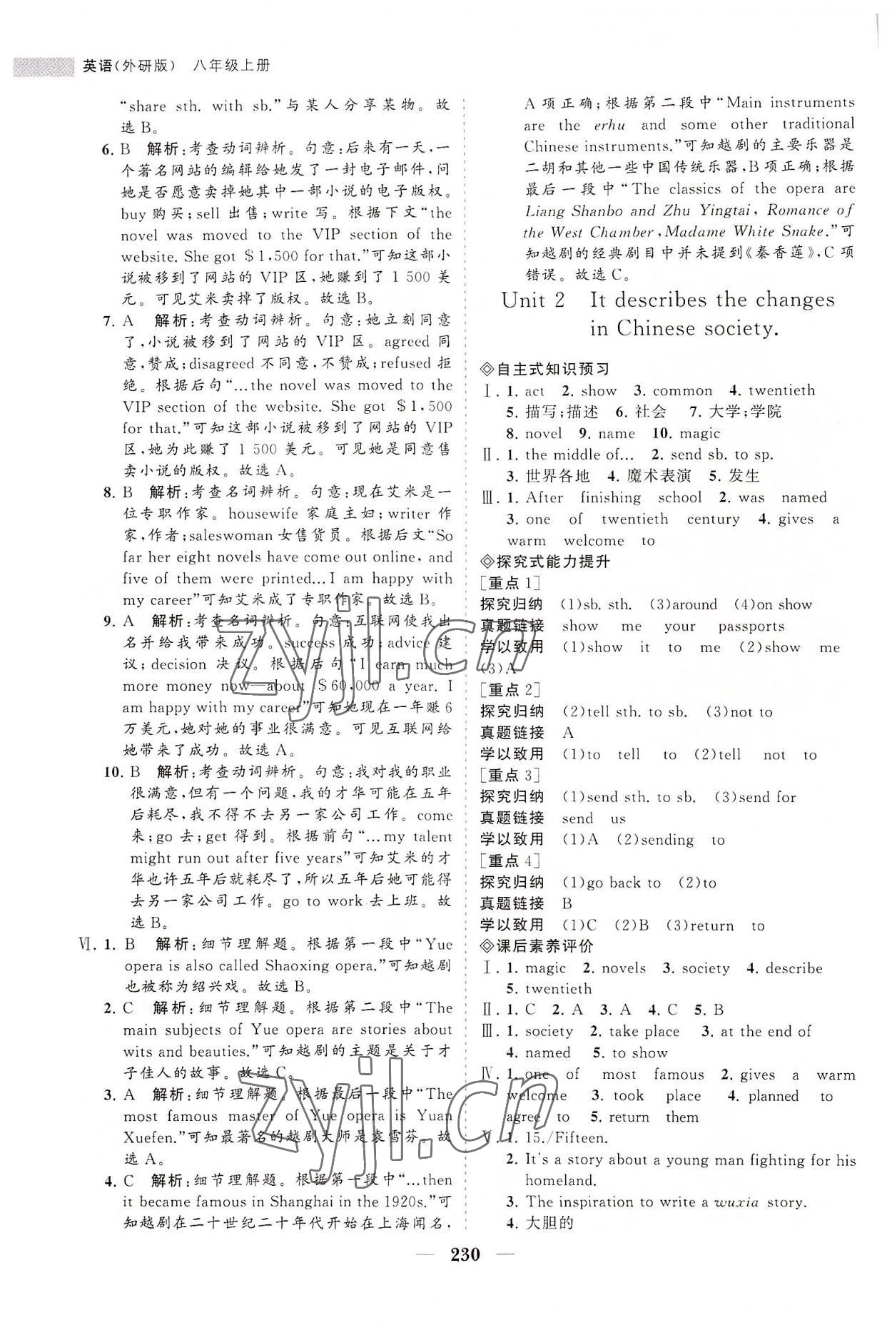 2022年新課程同步練習(xí)冊(cè)八年級(jí)英語(yǔ)上冊(cè)外研版 第10頁(yè)