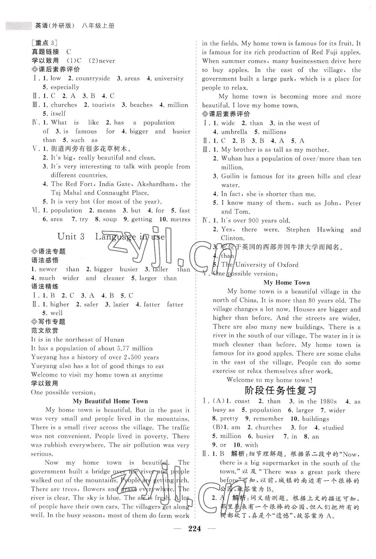 2022年新課程同步練習(xí)冊八年級英語上冊外研版 第4頁