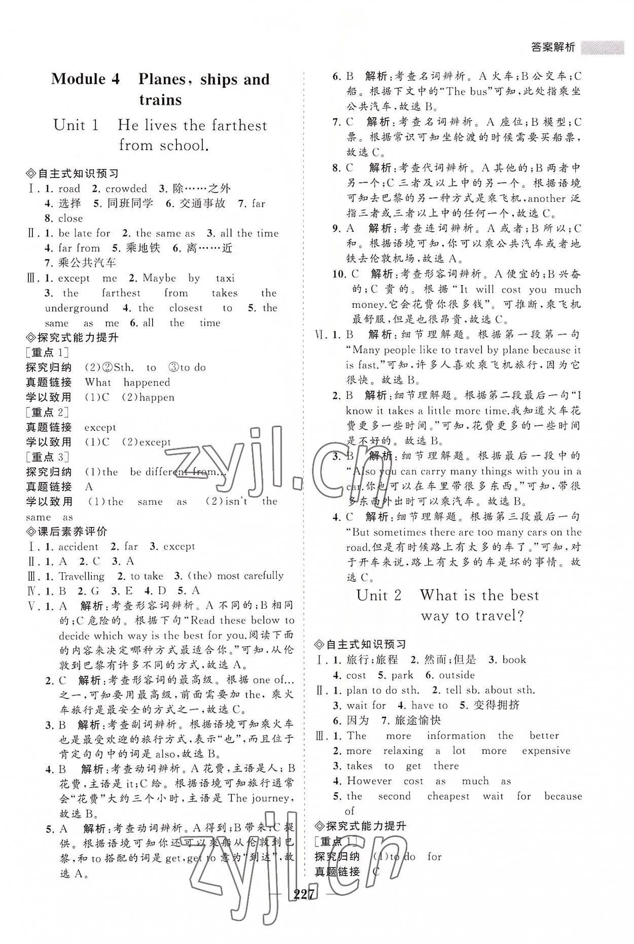 2022年新課程同步練習(xí)冊(cè)八年級(jí)英語(yǔ)上冊(cè)外研版 第7頁(yè)