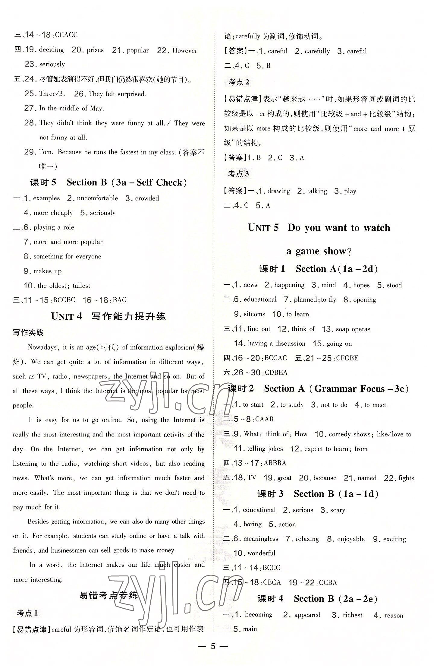 2022年點撥訓練八年級英語上冊人教版山西專版 第5頁