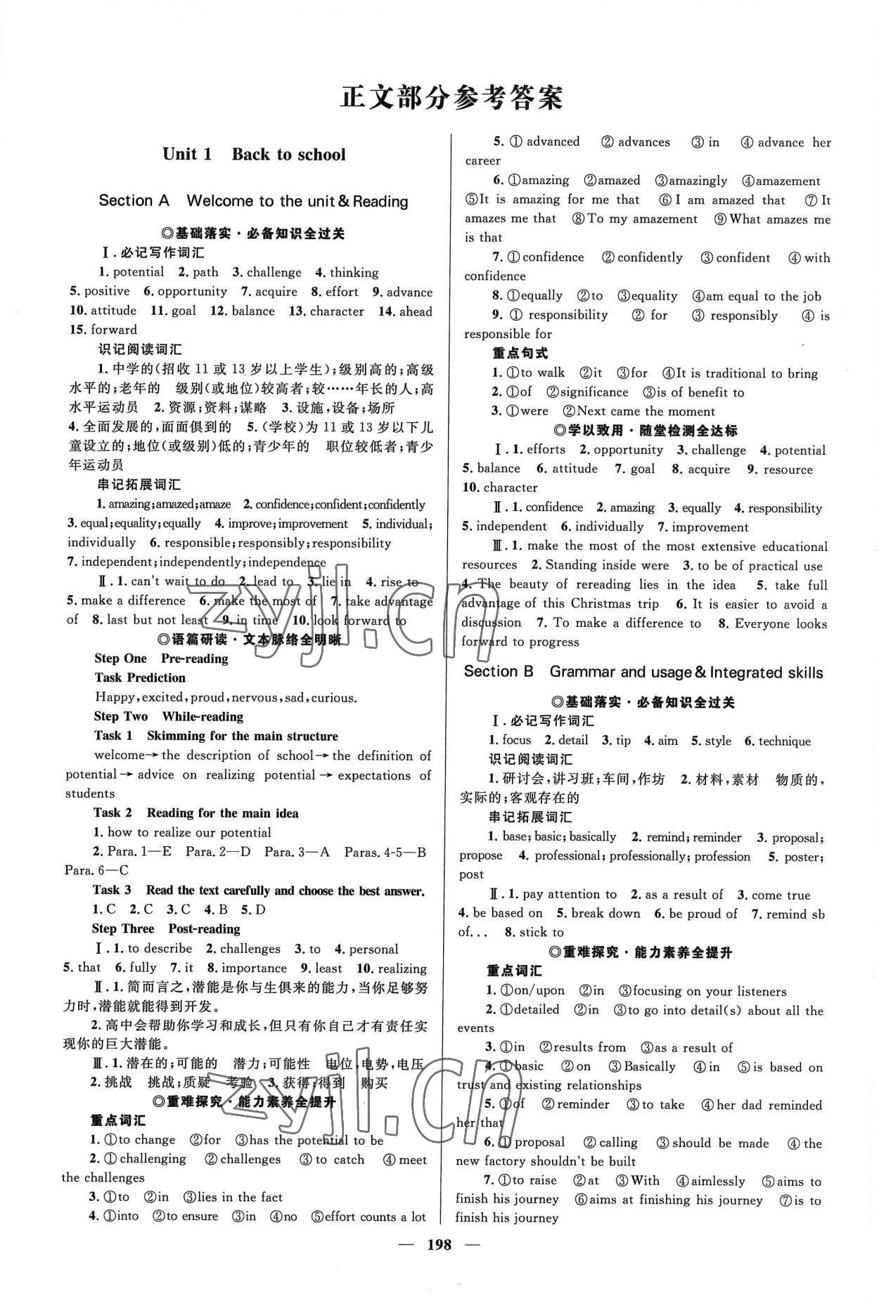 2022年高中同步學案優(yōu)化設計英語必修第一冊譯林版 參考答案第1頁