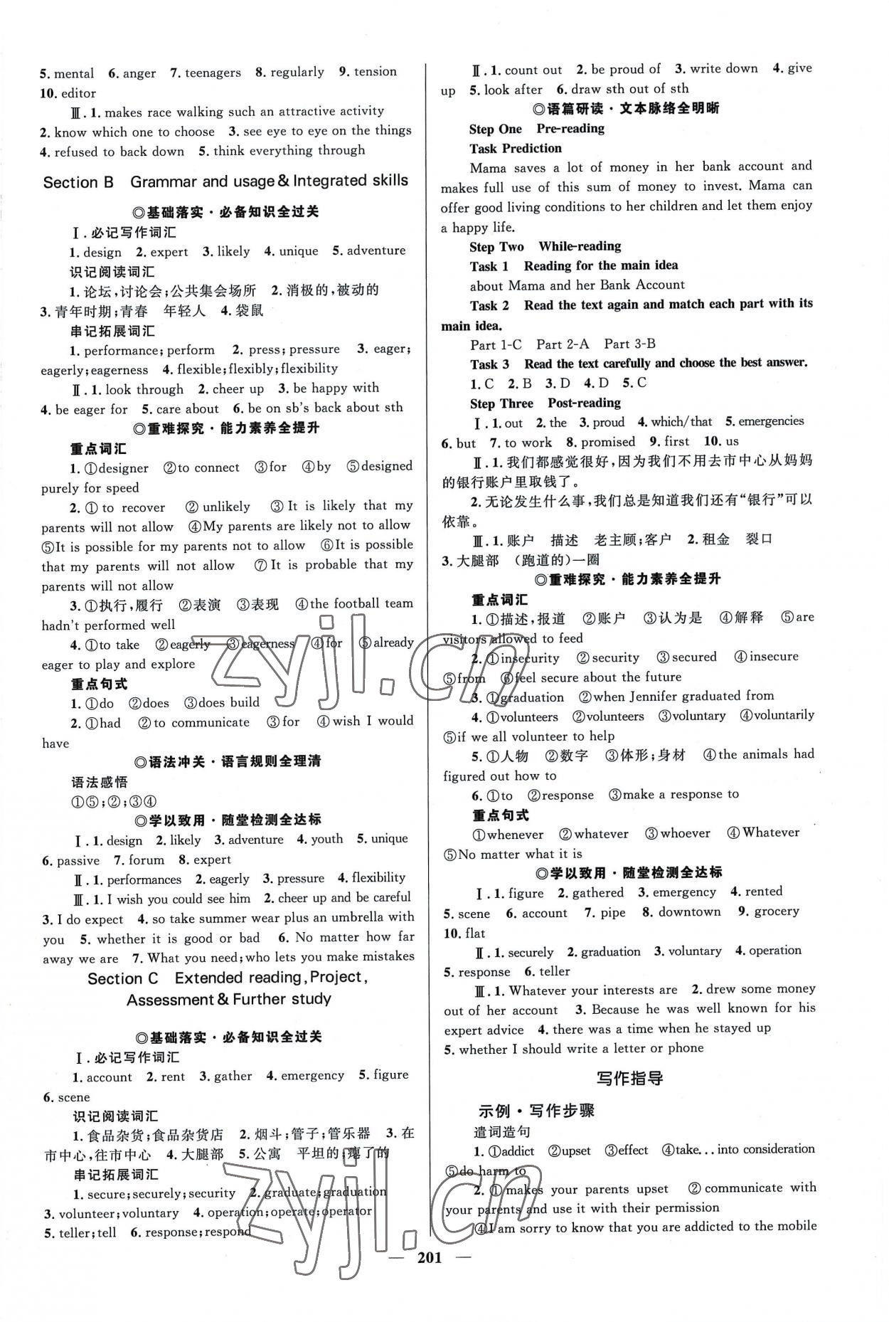 2022年高中同步學案優(yōu)化設計英語必修第一冊譯林版 參考答案第4頁